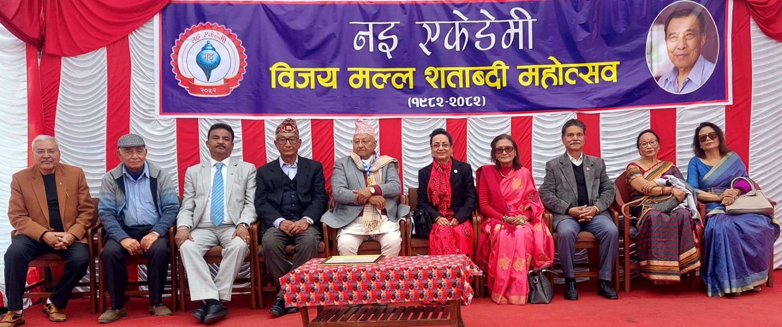 नइले विजय मल्ल शताब्दी महोत्सव मनायो