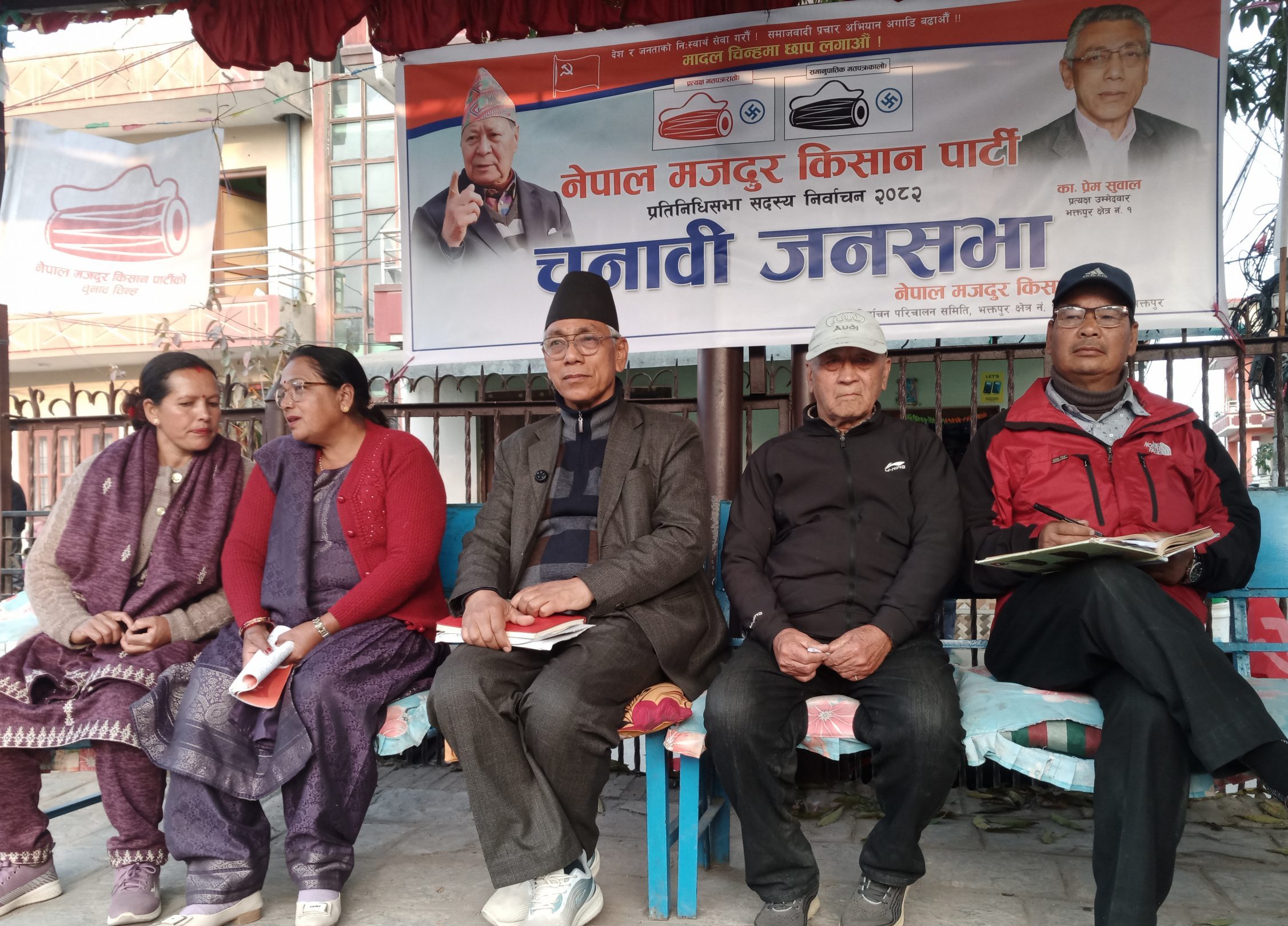 ‘नेमकिपा शोषणमुक्त समाज निर्माणको लागि सङ्घर्षरत छ’