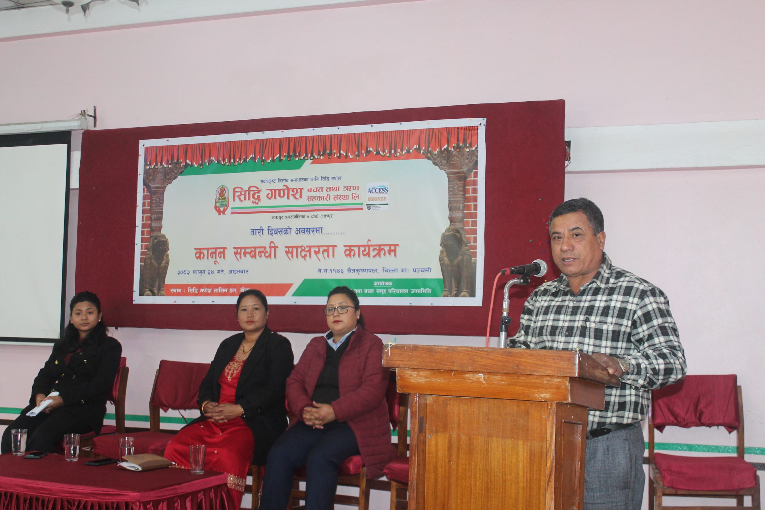 सिद्धि गणेश साकोसमा नारी दिवसको अवसरमा कानुनसम्बन्धी साक्षरता कार्यक्रम