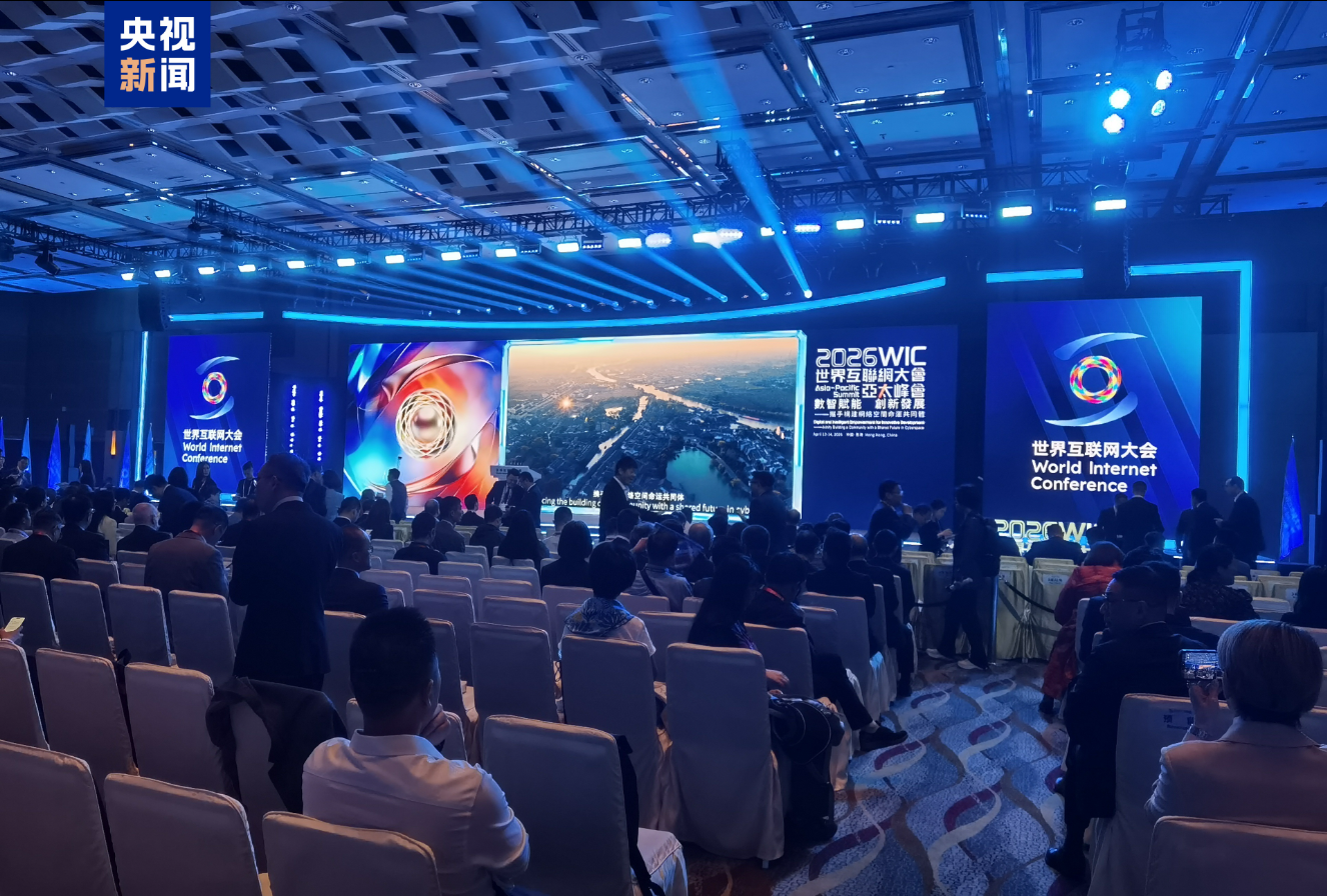 विश्व इन्टरनेट बैठकको एसिया प्रशान्त शिखर सम्मेलन चीनको हङकङमा आयोजना