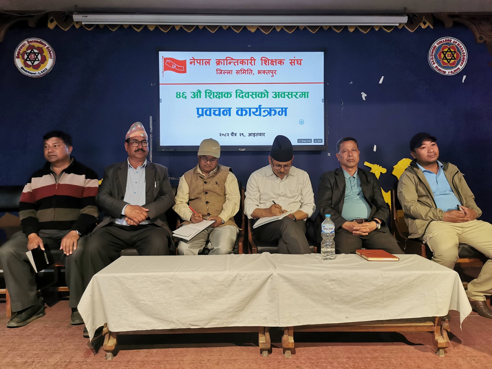 नेपाल क्रान्तिकारी शिक्षक सङ्घ जिल्ला समिति भक्तपुरद्वारा शिक्षक दिवस