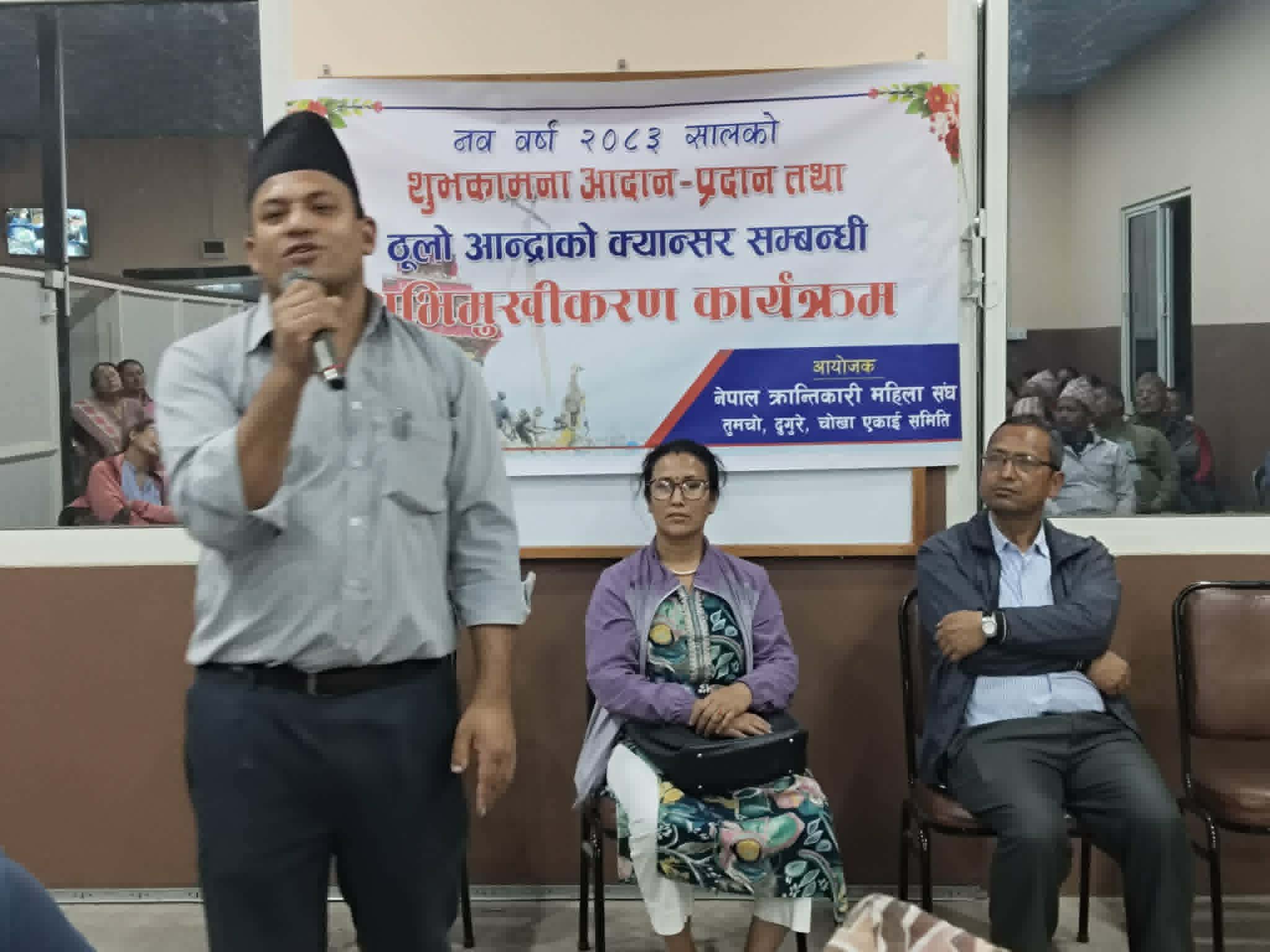 जनताको समस्या समाधान गर्न नेमकिपा लागिरहने