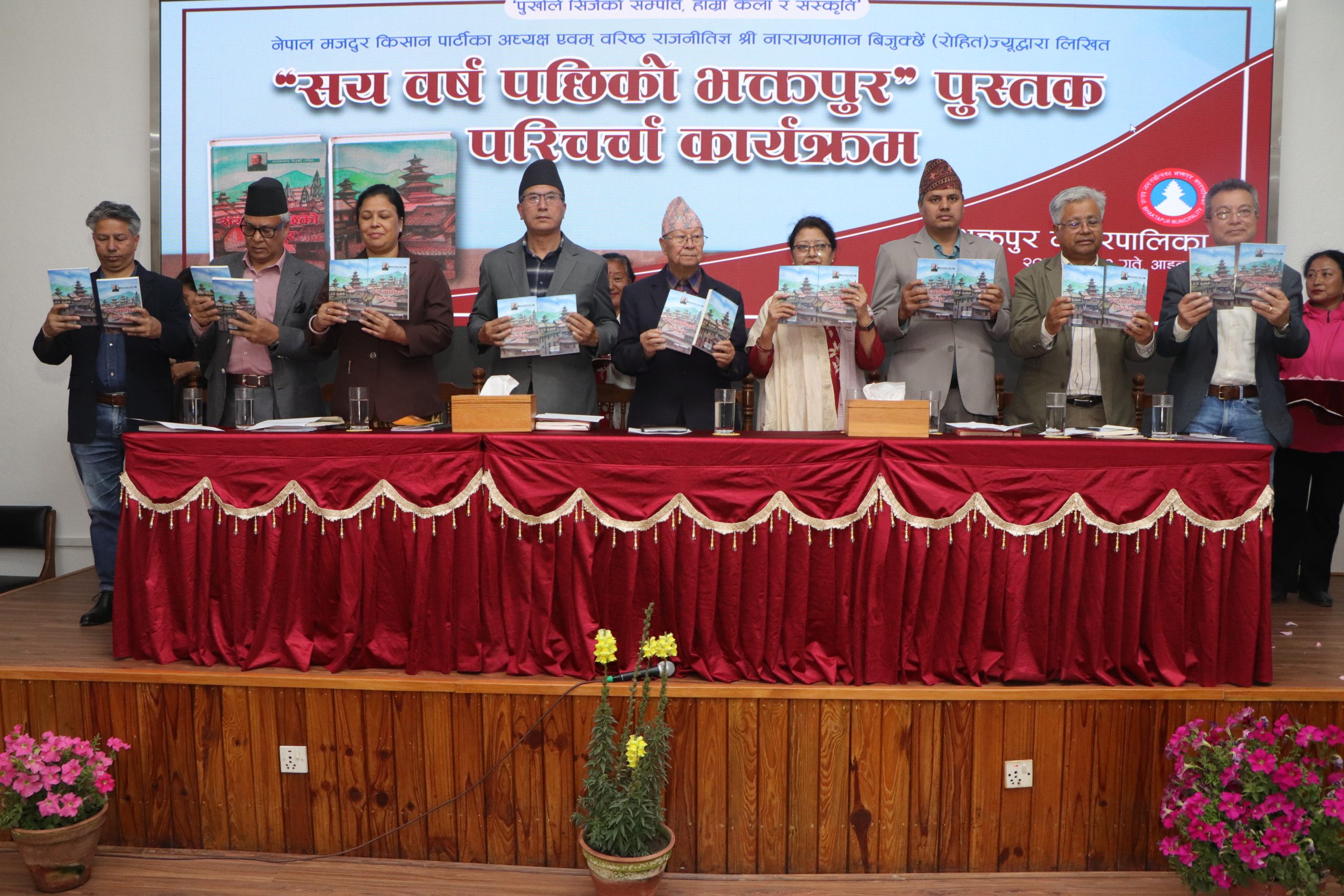 अध्यक्ष बिजुक्छेँद्वारा रचित “सय वर्षपछिको भक्तपुर” पुस्तकको परिचर्चा कार्यक्रम