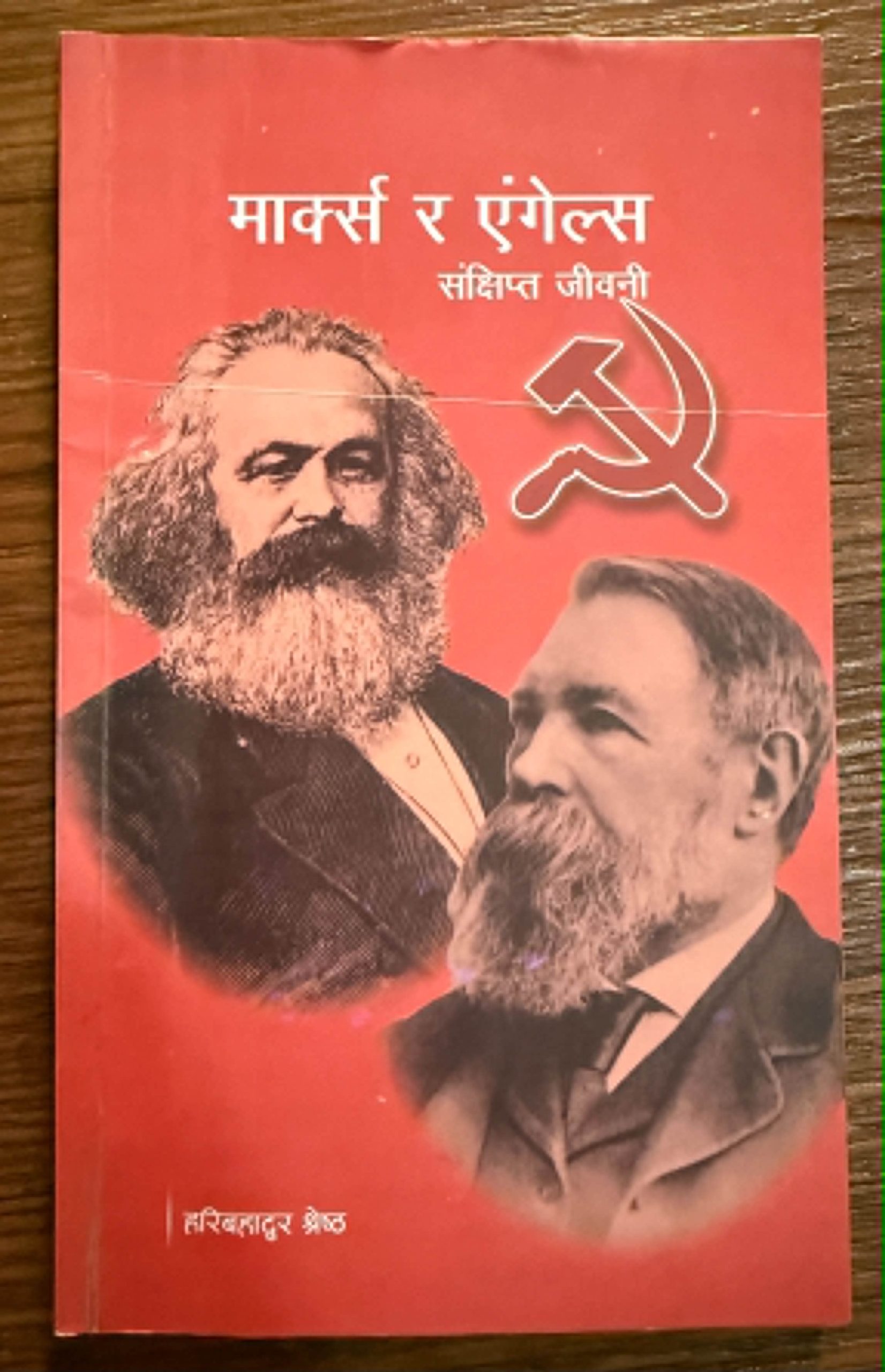 आजको युगमा माक्र्सको विचार सबैभन्दा नवीन विचार