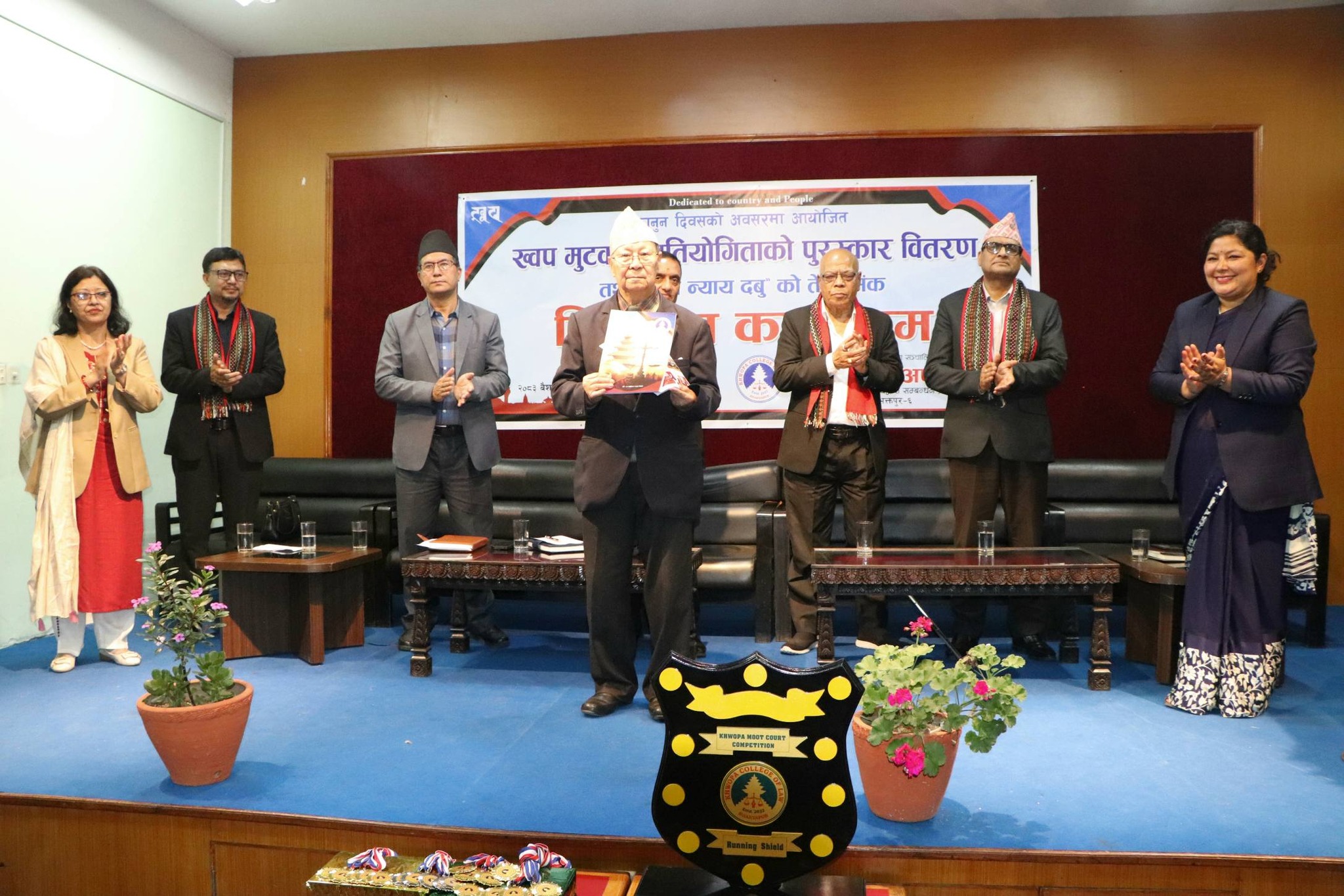 ख्वप कलेज अफ लअन्तर्गत ‘ख्वप न्याय दबु’ को विमोचन तथा पुरस्कार वितरण कार्यक्रम
