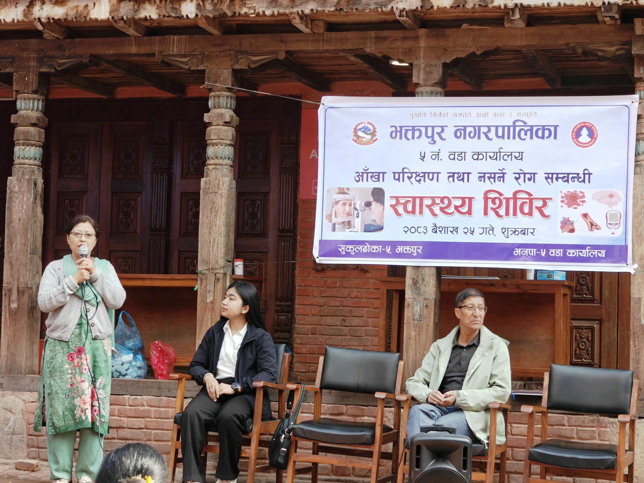 वडा नं. ५ मा आँखा परीक्षण तथा नसर्ने रोगसम्बन्धी स्वास्थ्य शिविर