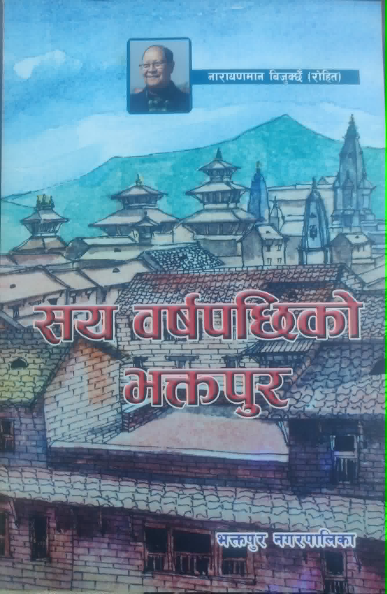 सम्पदा सौन्दर्यको बाधक र जनधन क्षतिको कारक : भग्नावशेष