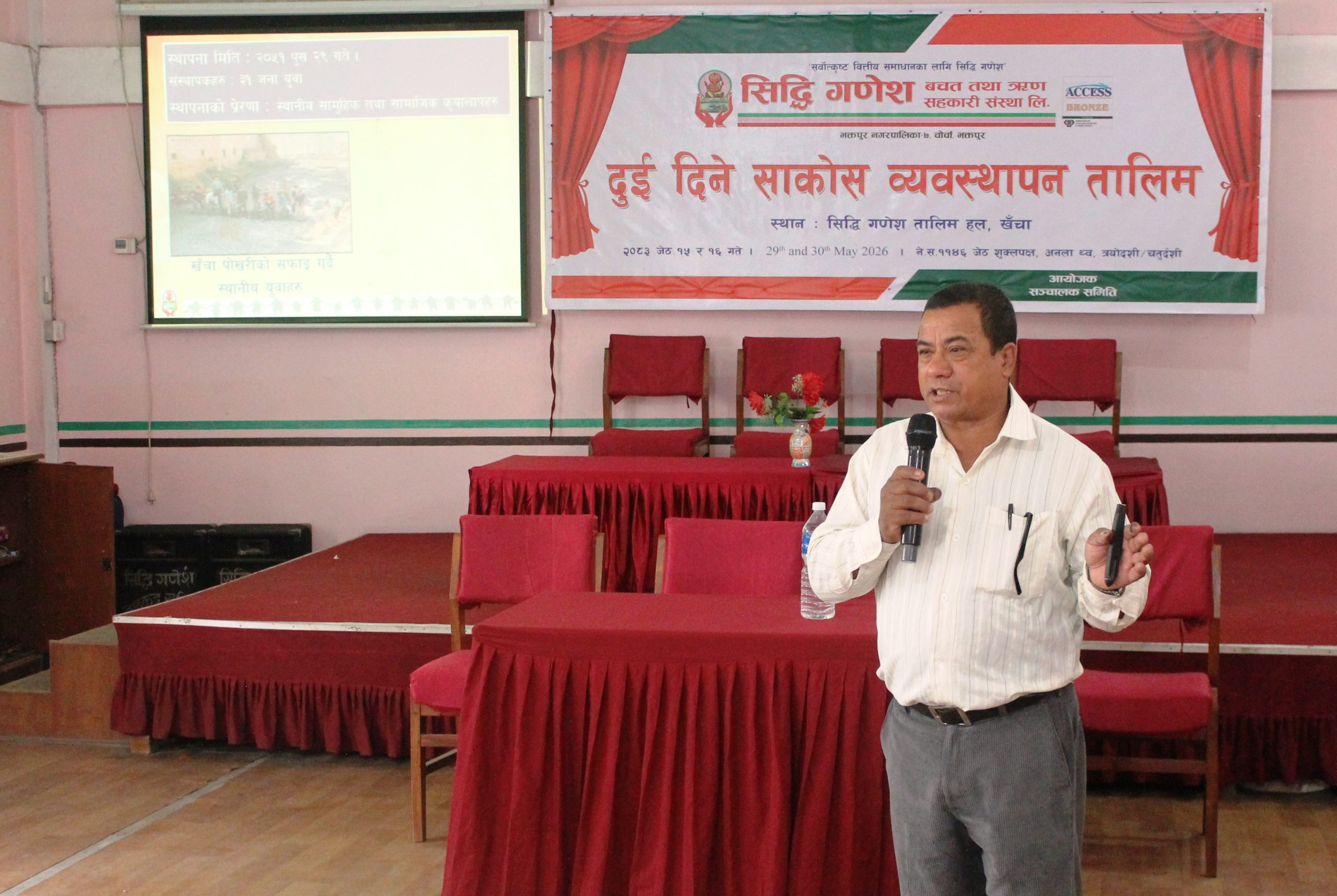 सिद्धि गणेश सँकोसको आयोजनामा दुईदिने साकोस व्यवस्थापन तालिम