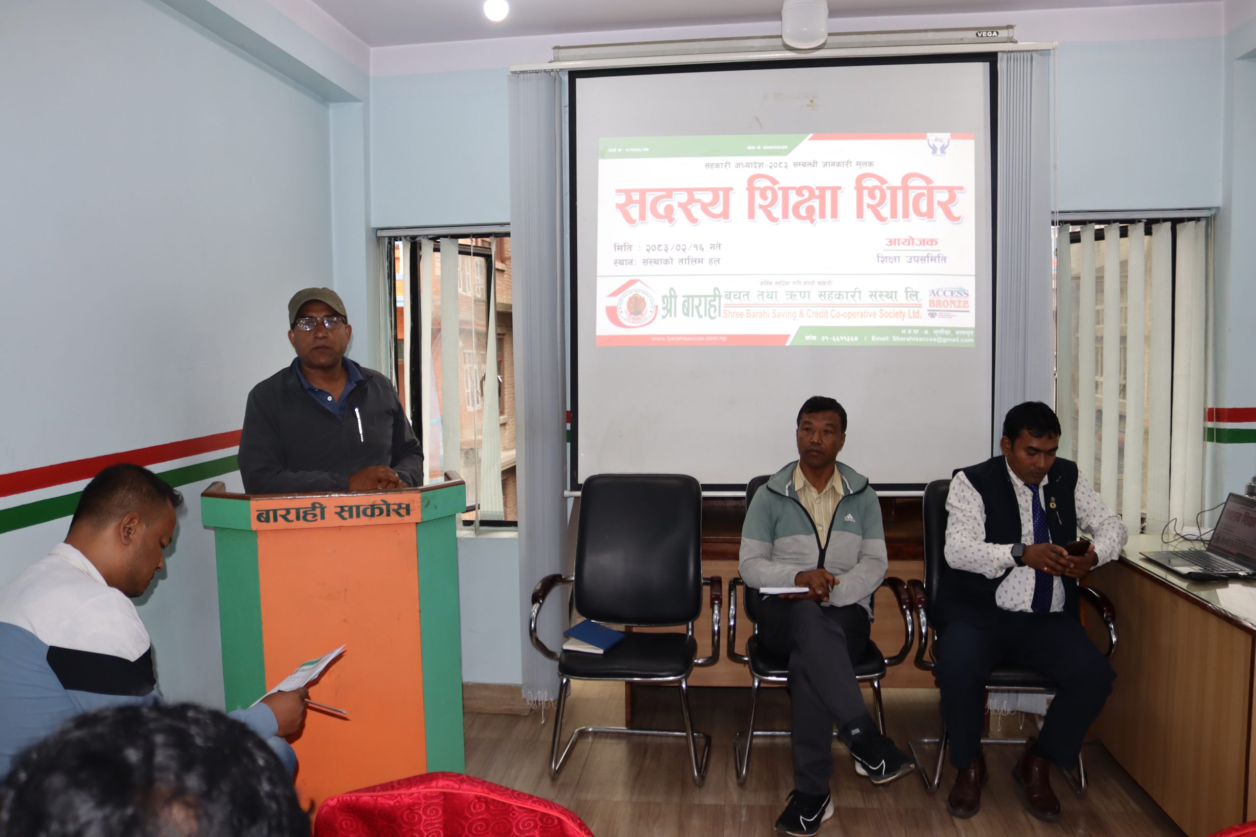 सहकारी अध्यादेश–२०८३ बारे सदस्यहरूबिच छलफल