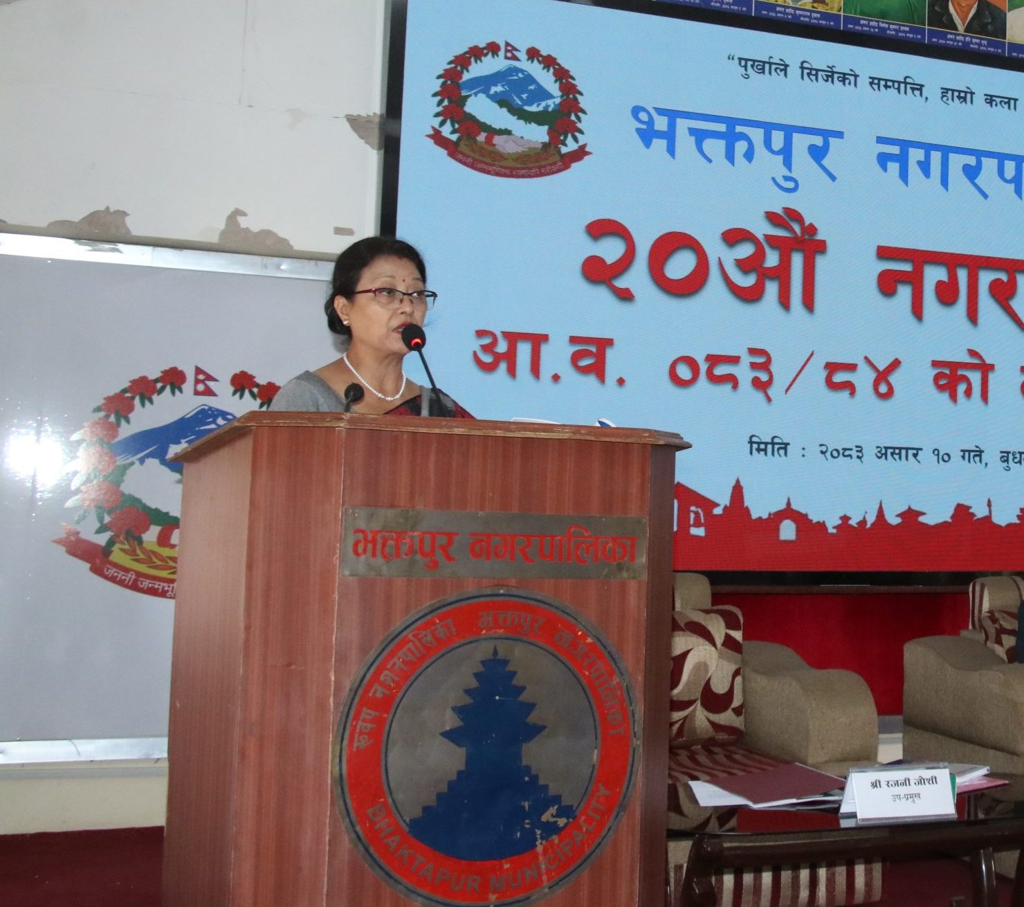 भक्तपुर नगरपालिकाको आ.व. २०८३/८४ को बजेट वक्तव्य