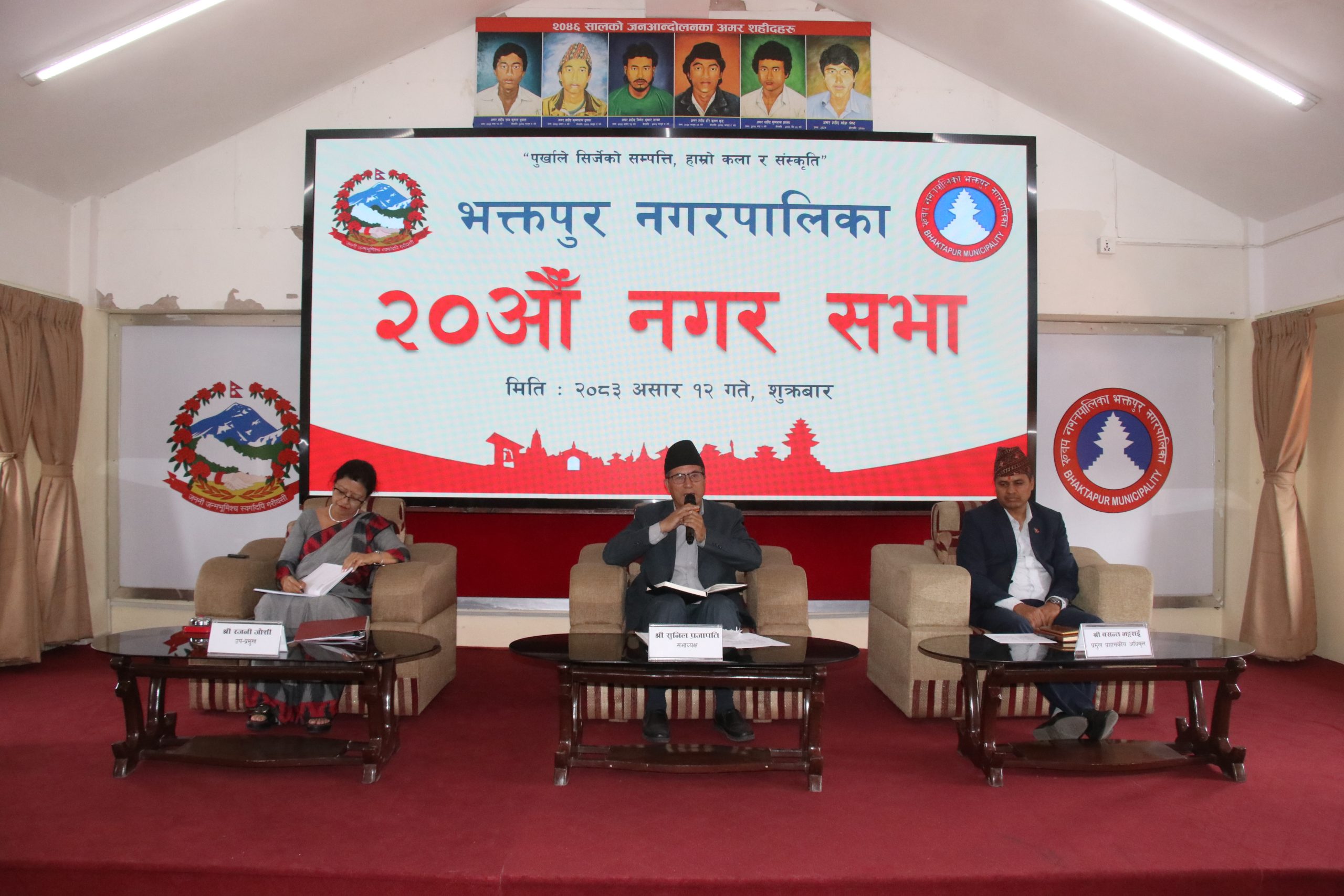 भक्तपुर नपाको नगरसभा चालु : बजेटमाथि छलफल