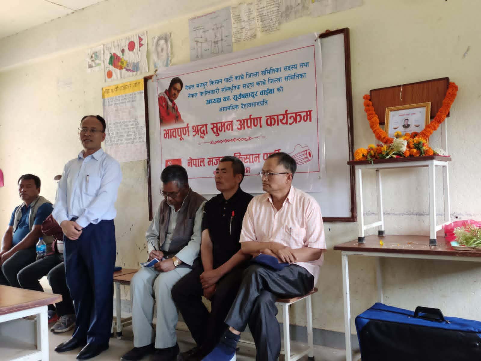 दिवङ्गत सूर्यबहादुर वाइबाप्रति श्रद्धा सुमन अर्पण
