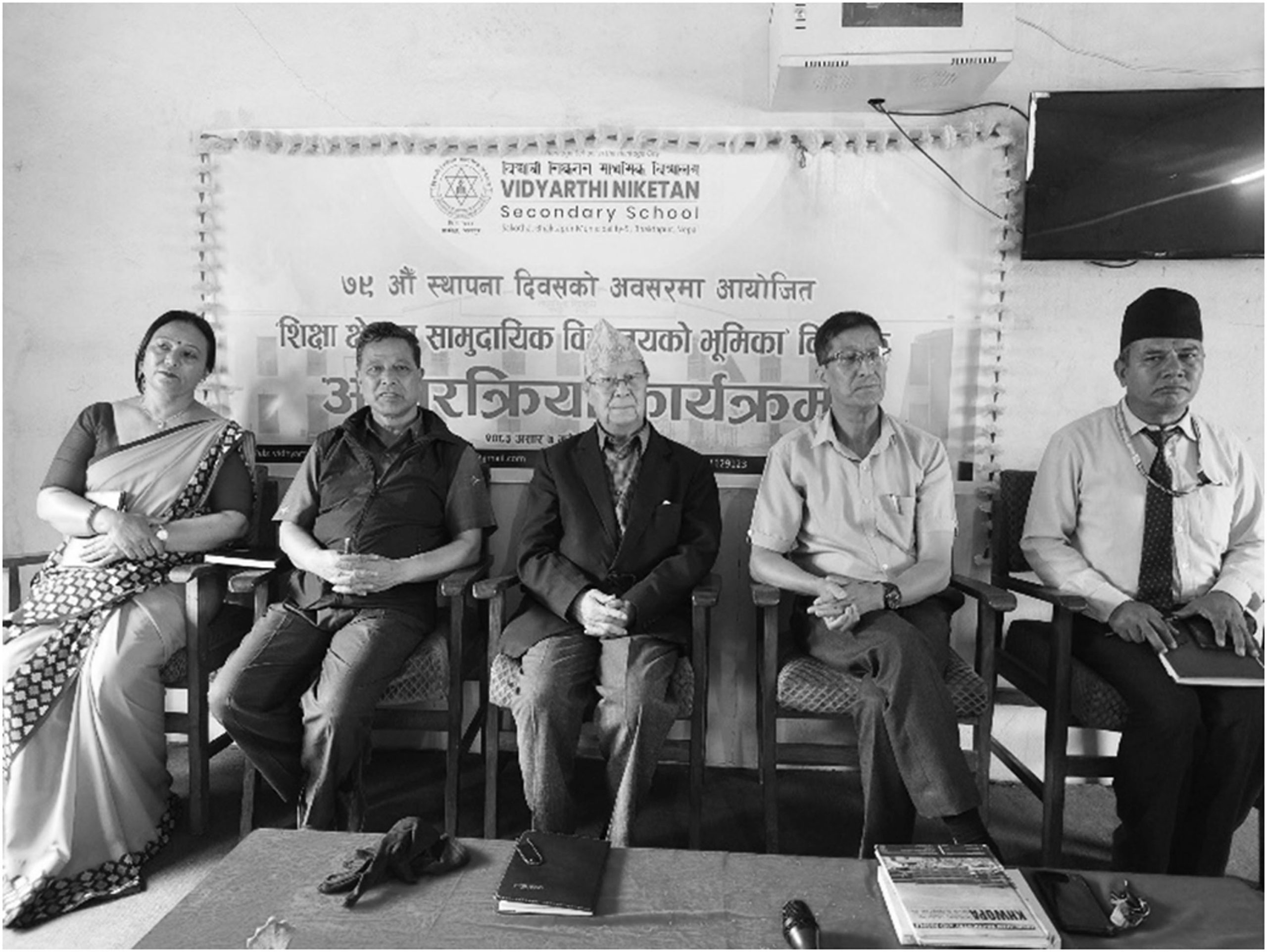शिक्षा क्षेत्रमा सामुदायिक विद्यालयको भूमिकाबारे अन्तरक्रिया