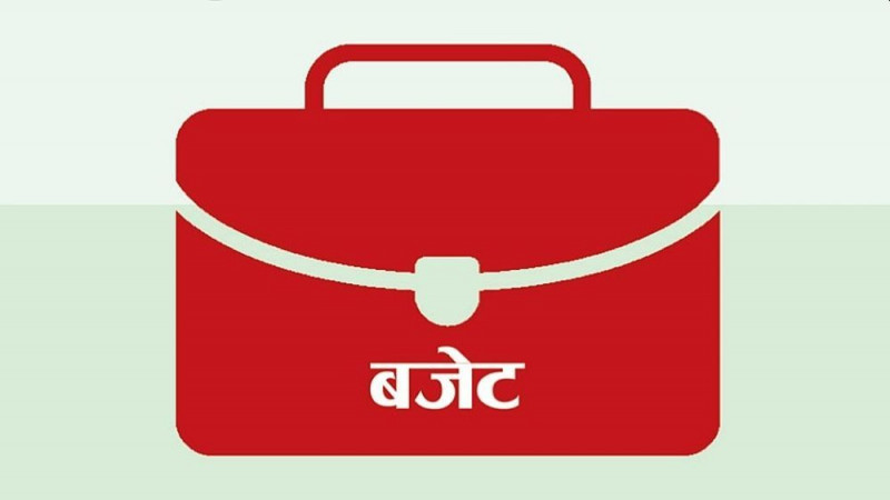 बजेट के हो र के होइन ?