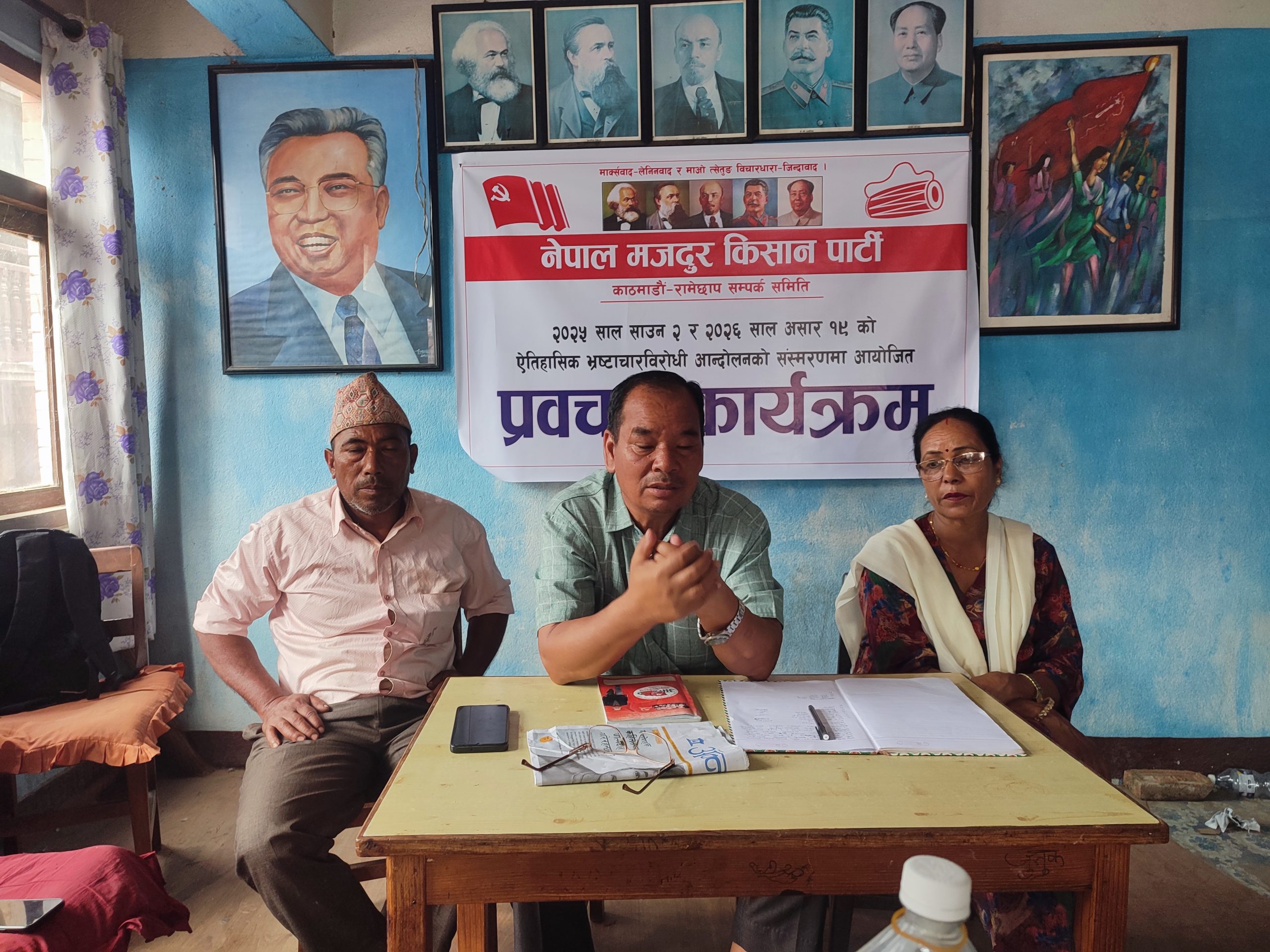 भ्रष्टाचारविरोधी आन्दोलनको स्मरणमा प्रवचन कार्यक्रम