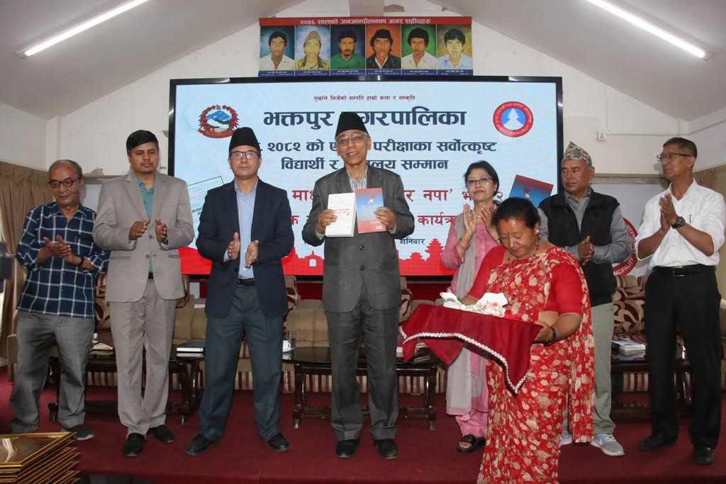 एसईई २०८२ का सर्वोत्कृष्ट विद्यार्थी र विद्यालय सम्मान तथा ‘सञ्चार माध्यममा भक्तपुर नपा’– भाग २ पुस्तक सार्वजनिक