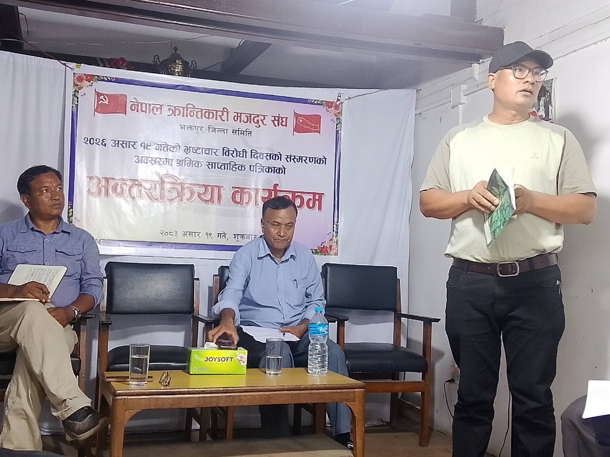 जनताको निःस्वार्थ सेवा गर्ने पार्टी नेमकिपा