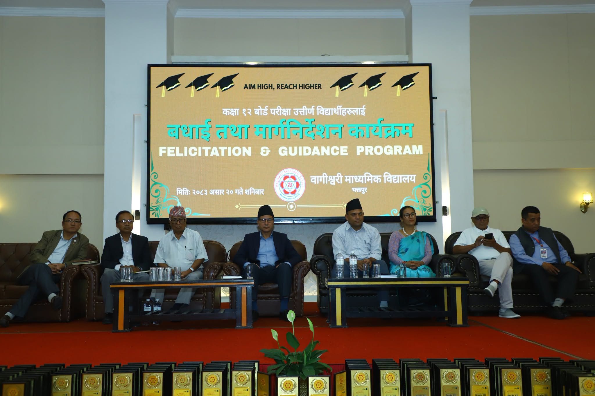 वागीश्वरीमा कक्षा १२ उत्तीर्ण विद्यार्थीलाई बधाई तथा मार्गनिर्देशन