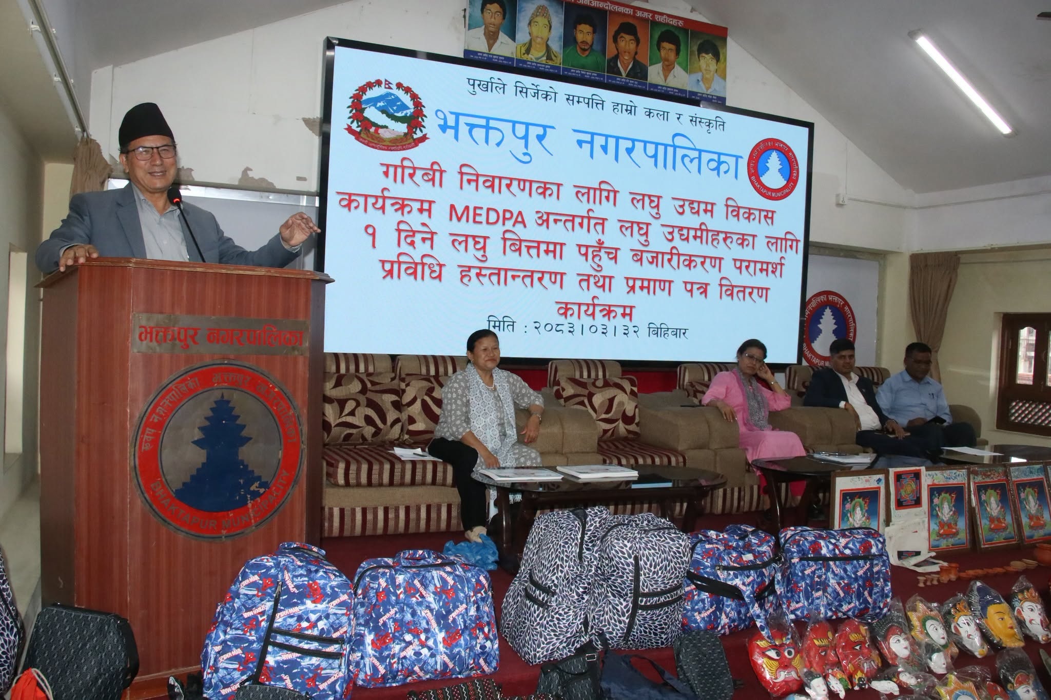 लघु उद्यमीलाई प्रविधि हस्तान्तरण बजारीकरण परामर्श तथा प्रमाणपत्र वितरण
