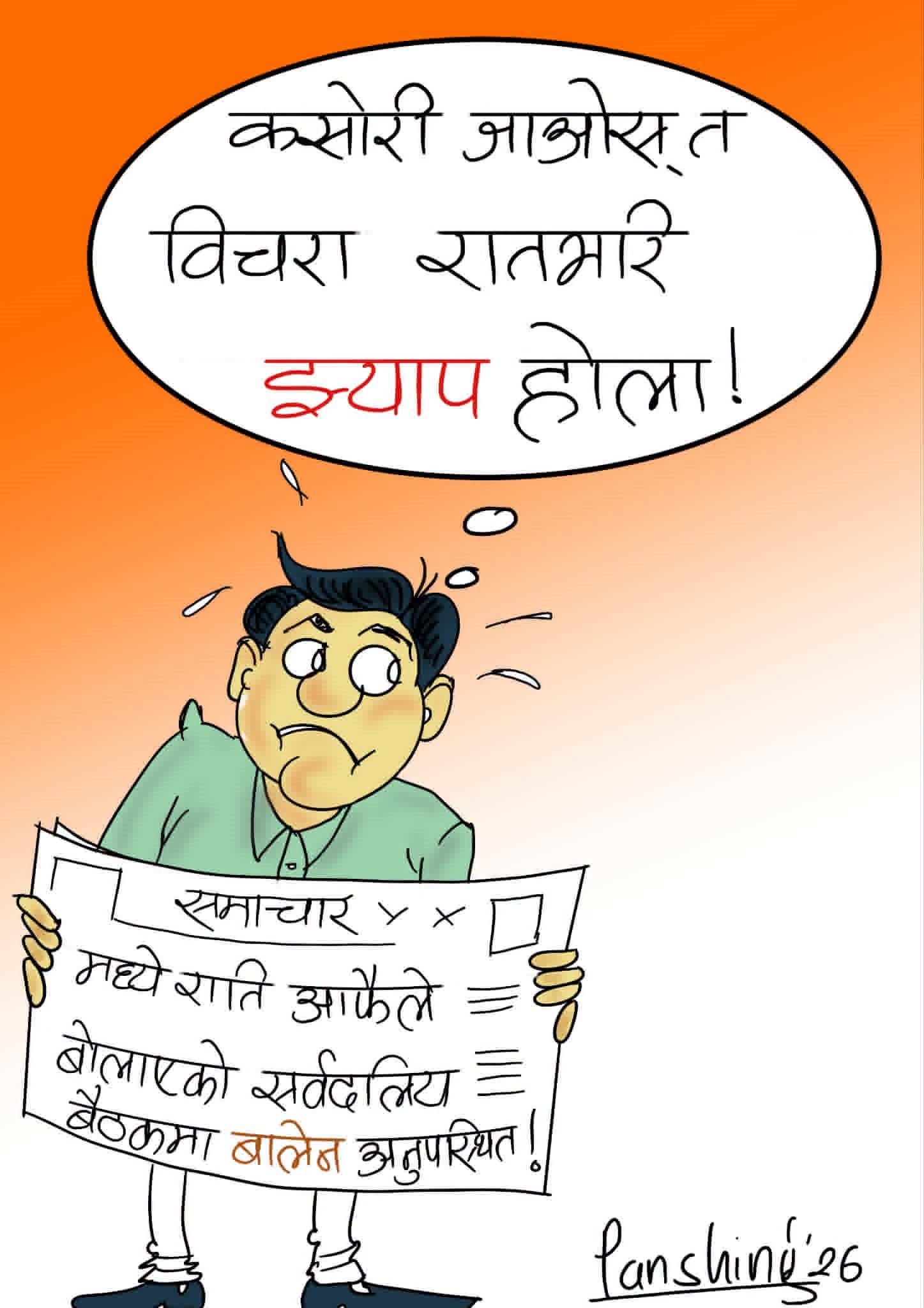 व्यङ्ग्यचित्रको कुना