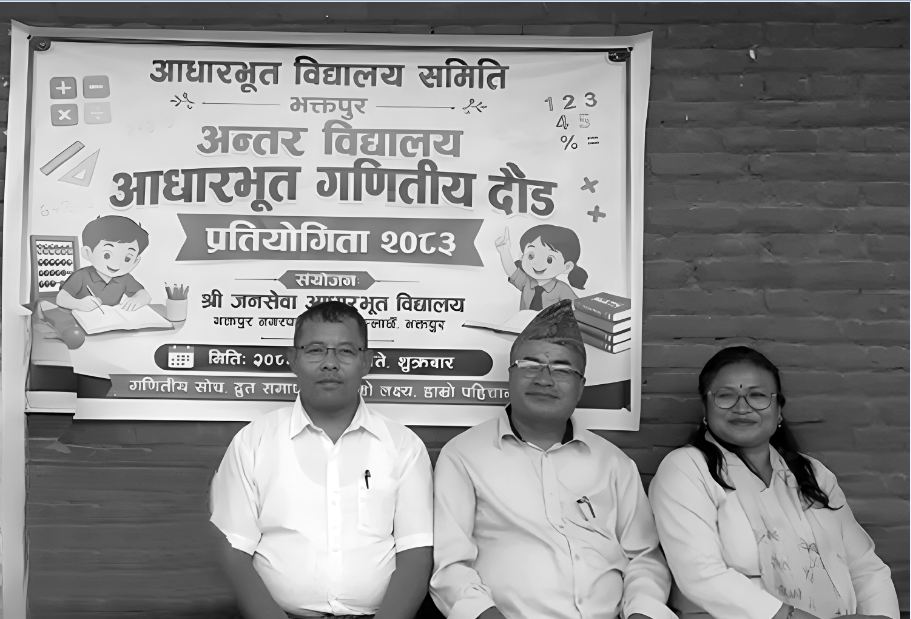 गणितीय दौड प्रतियोगिता सम्पन्न