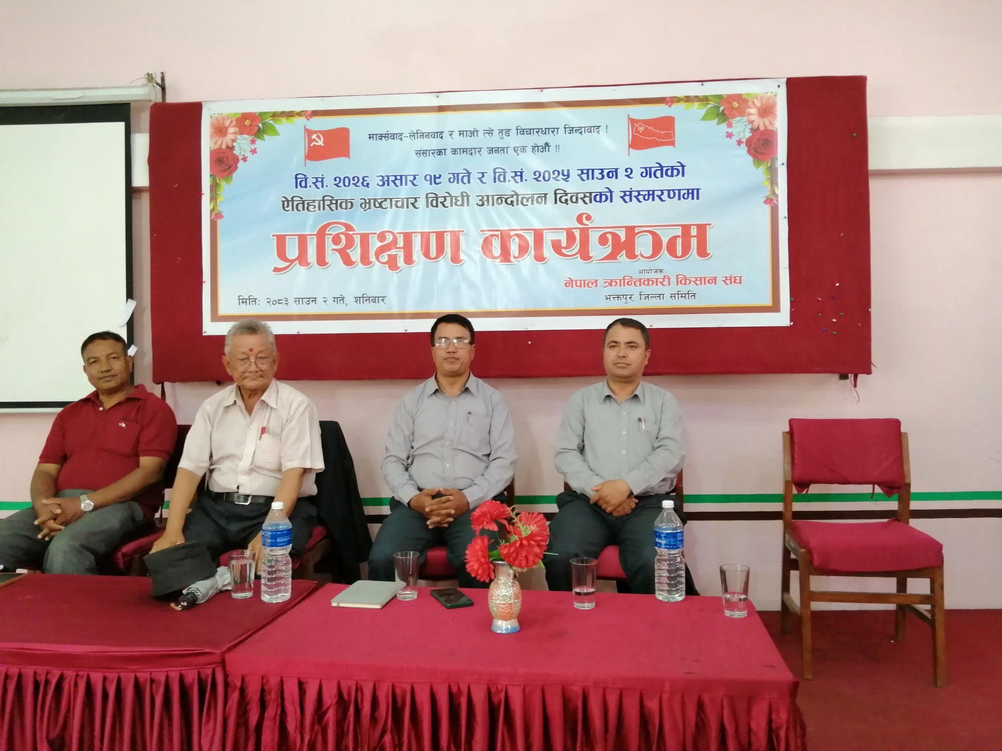 भ्रष्टाचार पुँजीवादको छायाजस्तै हुने