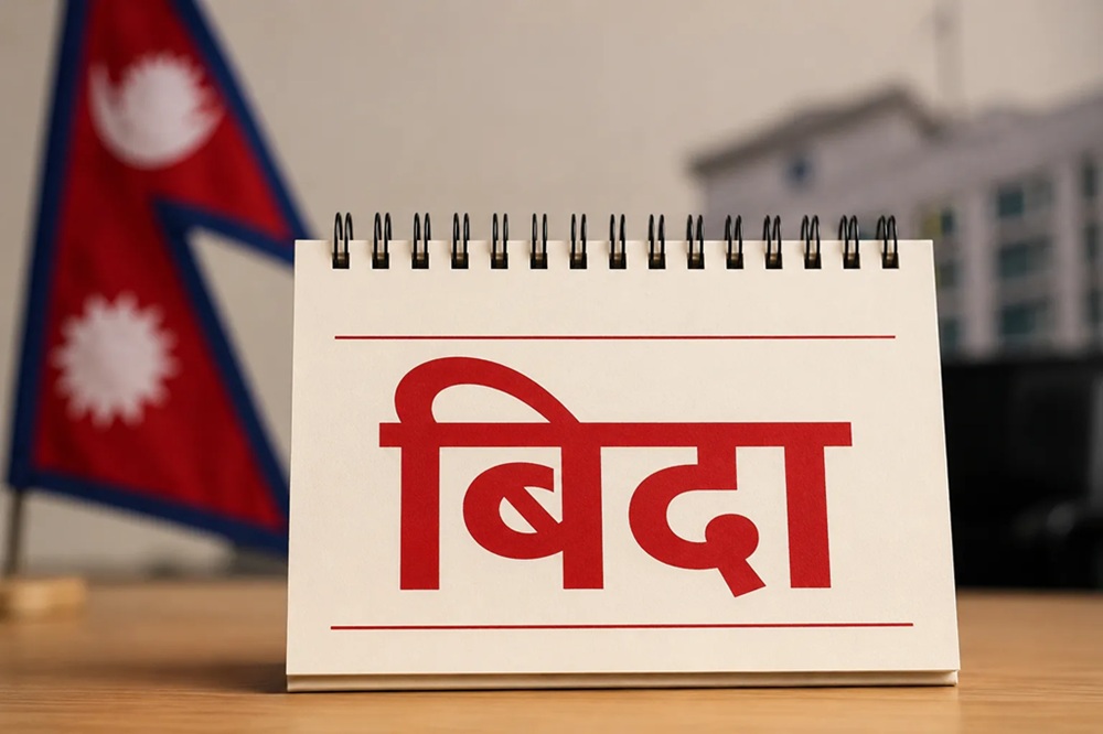 आइतबारको बिदा