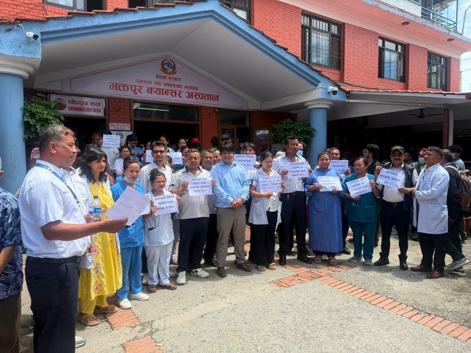 भक्तपुर क्यान्सर अस्पतालका कर्मचारीहरू कर्मचारी सेवा र सर्तसम्बन्धी विनियमावली अविलम्ब पारित गराउन आन्दोलित