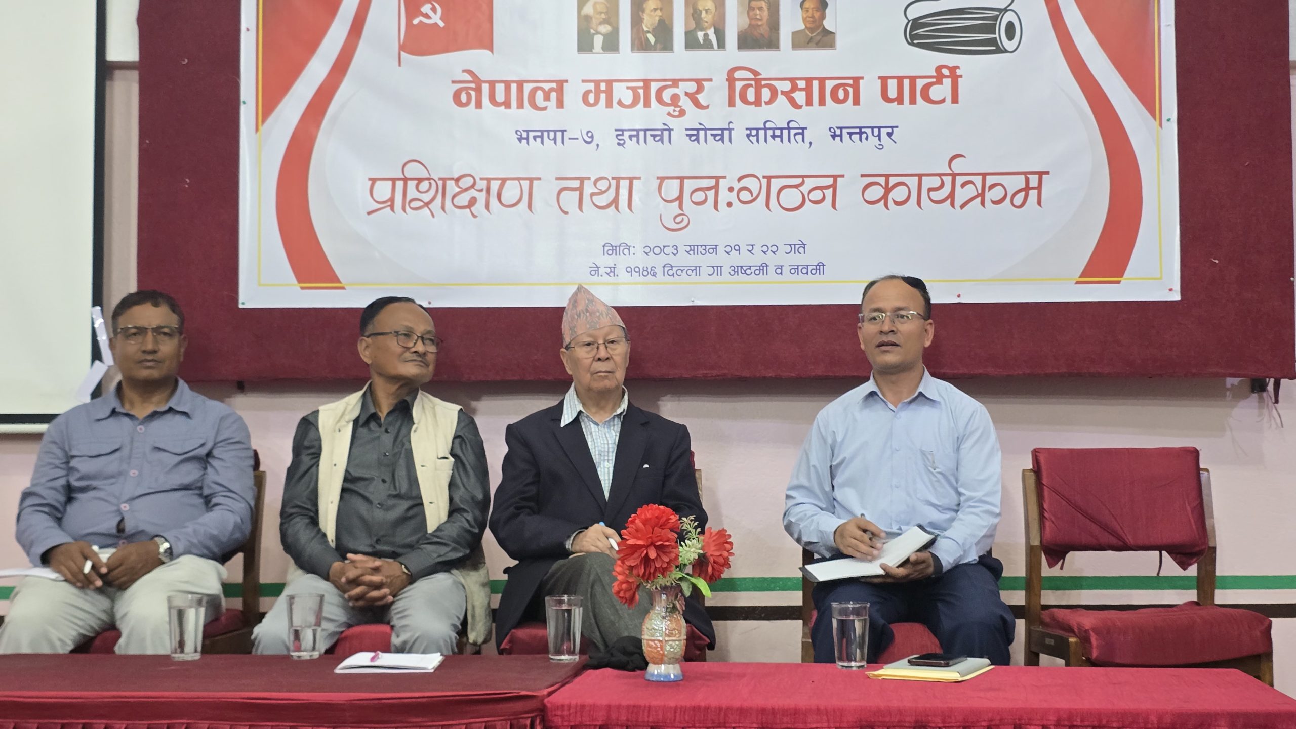 इमानदारिता, निःस्वार्थ भावना र सत्यको पक्षमा उभिनु नै नेमकिपा कार्यकर्ताको मुख्य पुँजी