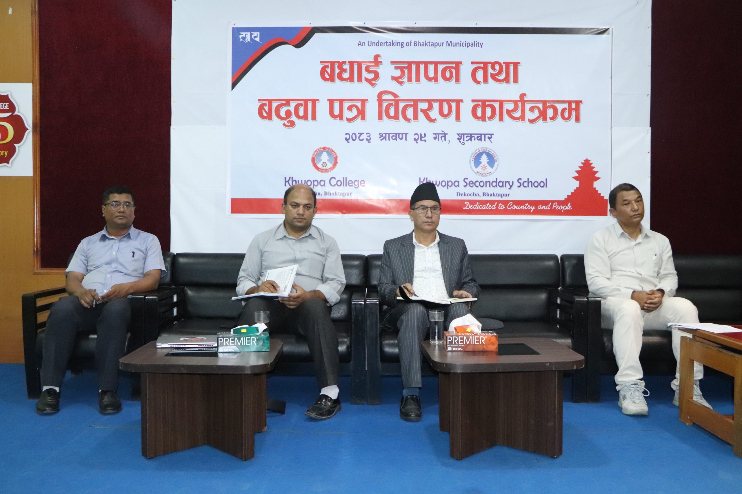 शिक्षक तथा कर्मचारीहरूलाई बधाई ज्ञापन
