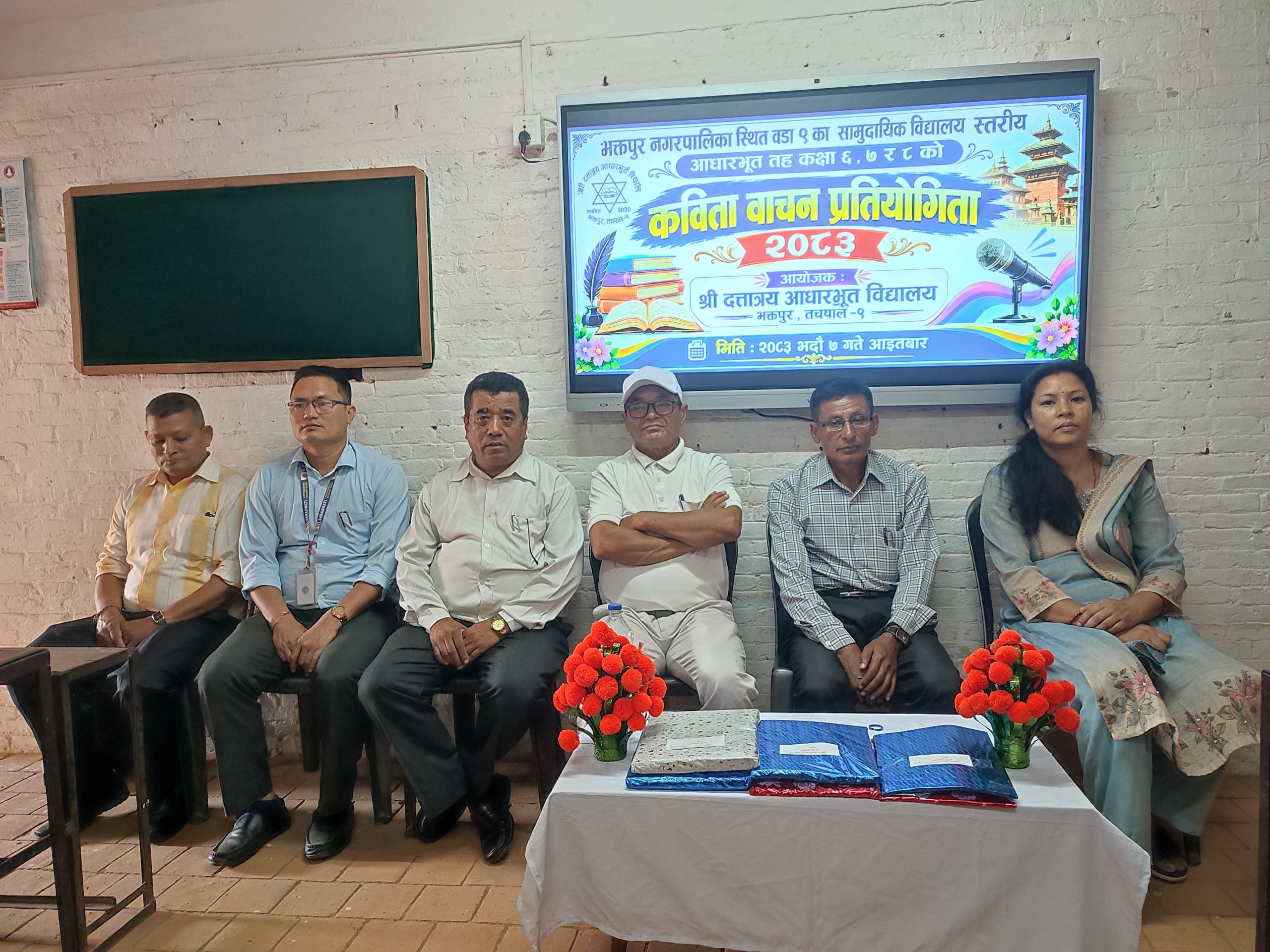 कविता वाचन प्रतियोगिता सम्पन्न