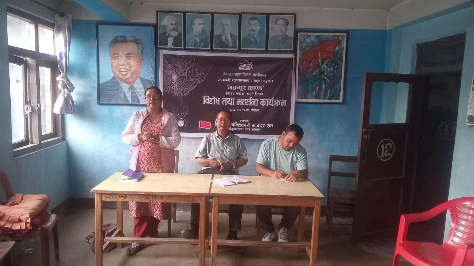 पुँजीवादी व्यवस्थाले कामदारवर्गको हित नगर्ने