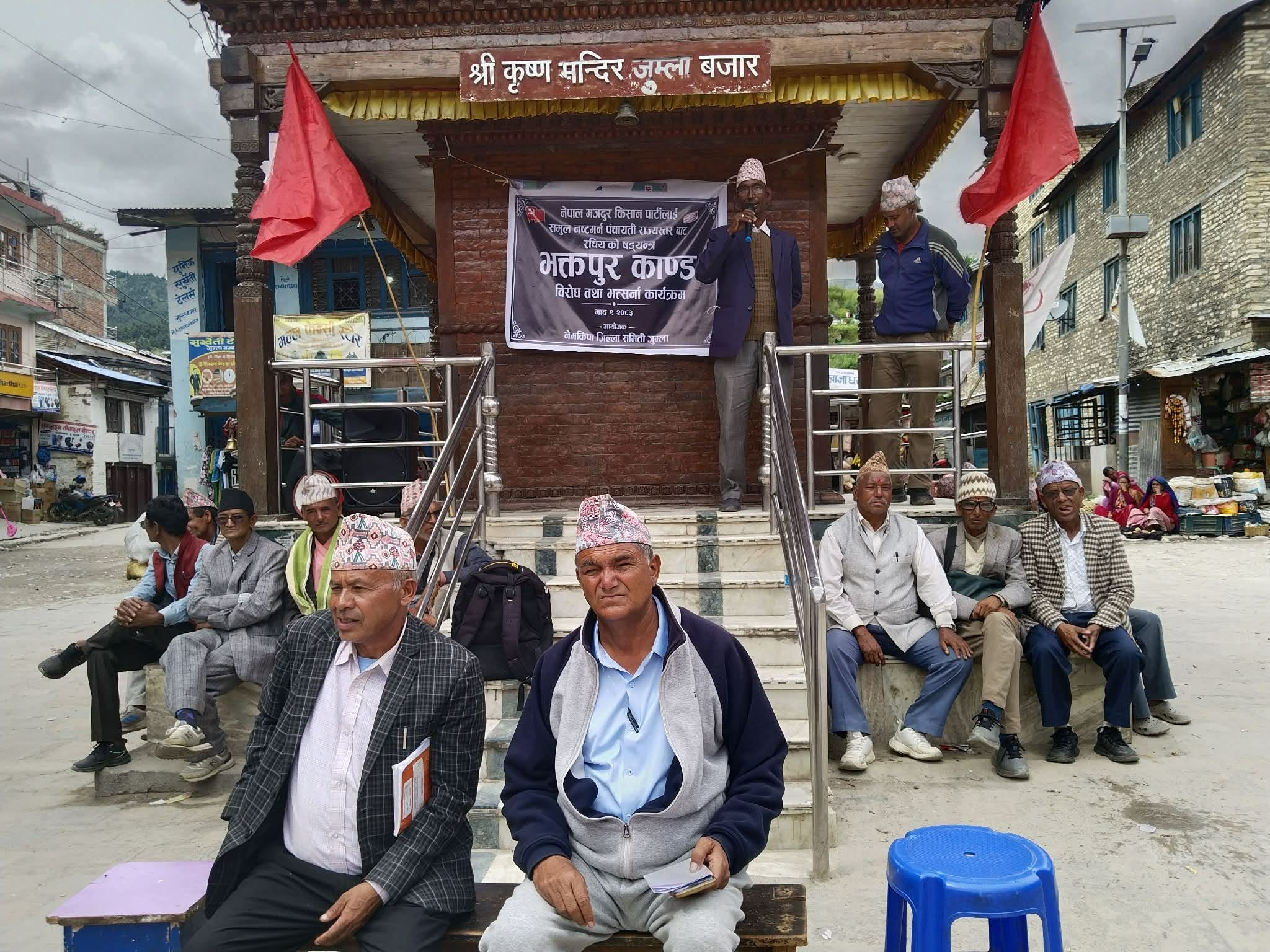जुम्लामा भक्तपुर काण्डको विरोधमा जुलुस र कोणसभा