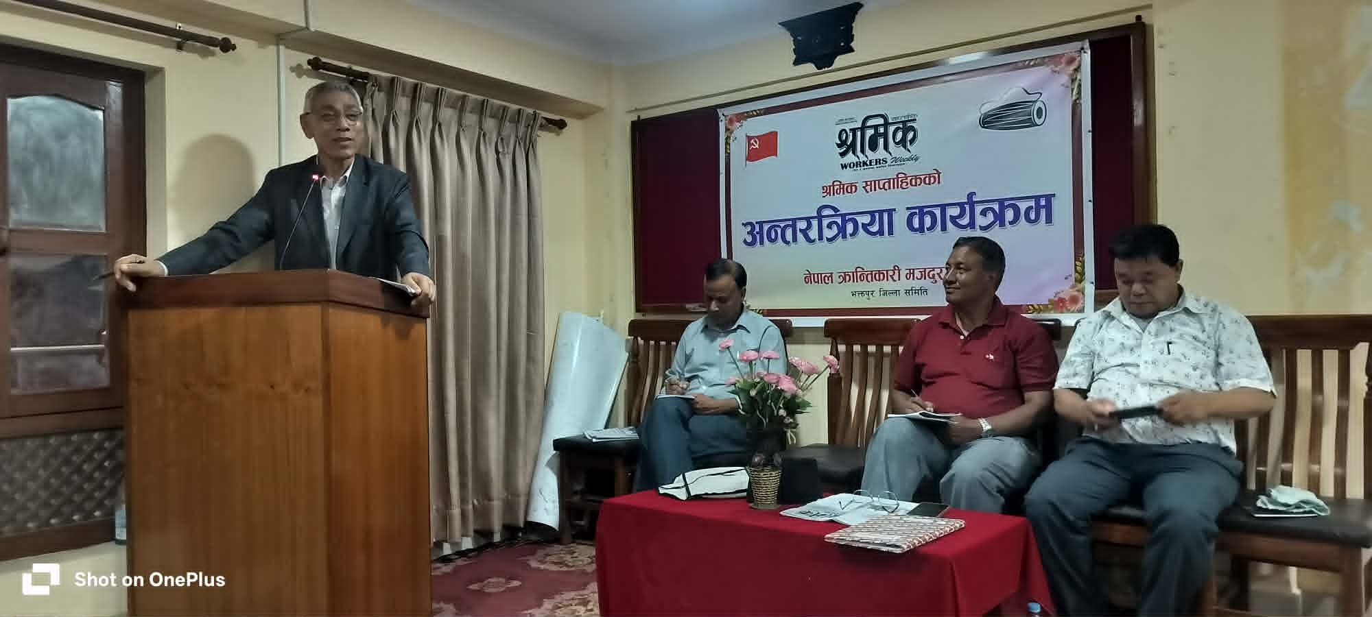 राष्ट्रिय र अन्तर्राष्ट्रिय ज्ञान हासिल गर्न अन्तरक्रिया आवश्यक