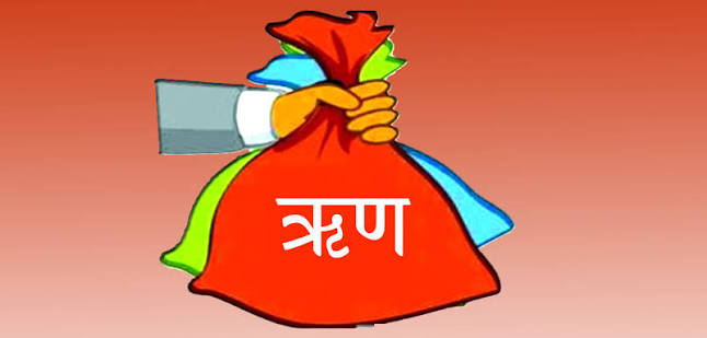 ऋण अनुत्पादक क्षेत्रमा लगानी गर्न नहुने