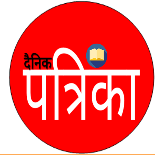दैनिक पत्रिकाहरू हेर्दै जाँदा …