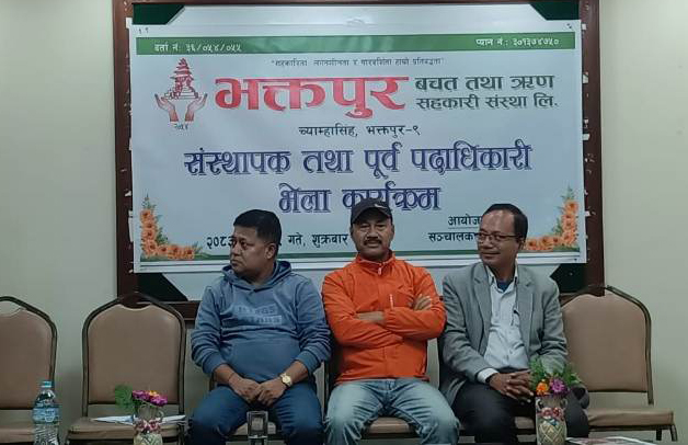भक्तपुर बचतमा संस्थापक र पूर्वपदाधिकारी भेला