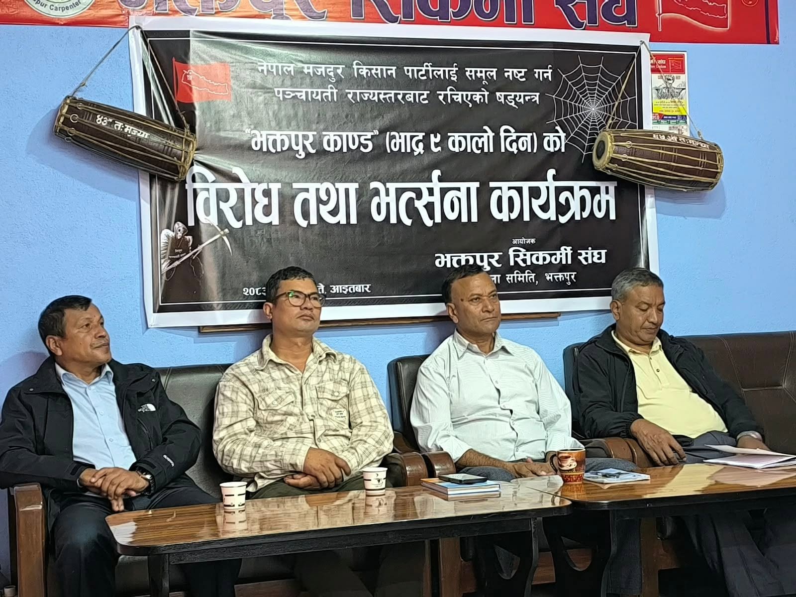 मजदुरहरूमाझ ‘भक्तपुर काण्ड’ को विरोध तथा भत्र्सना
