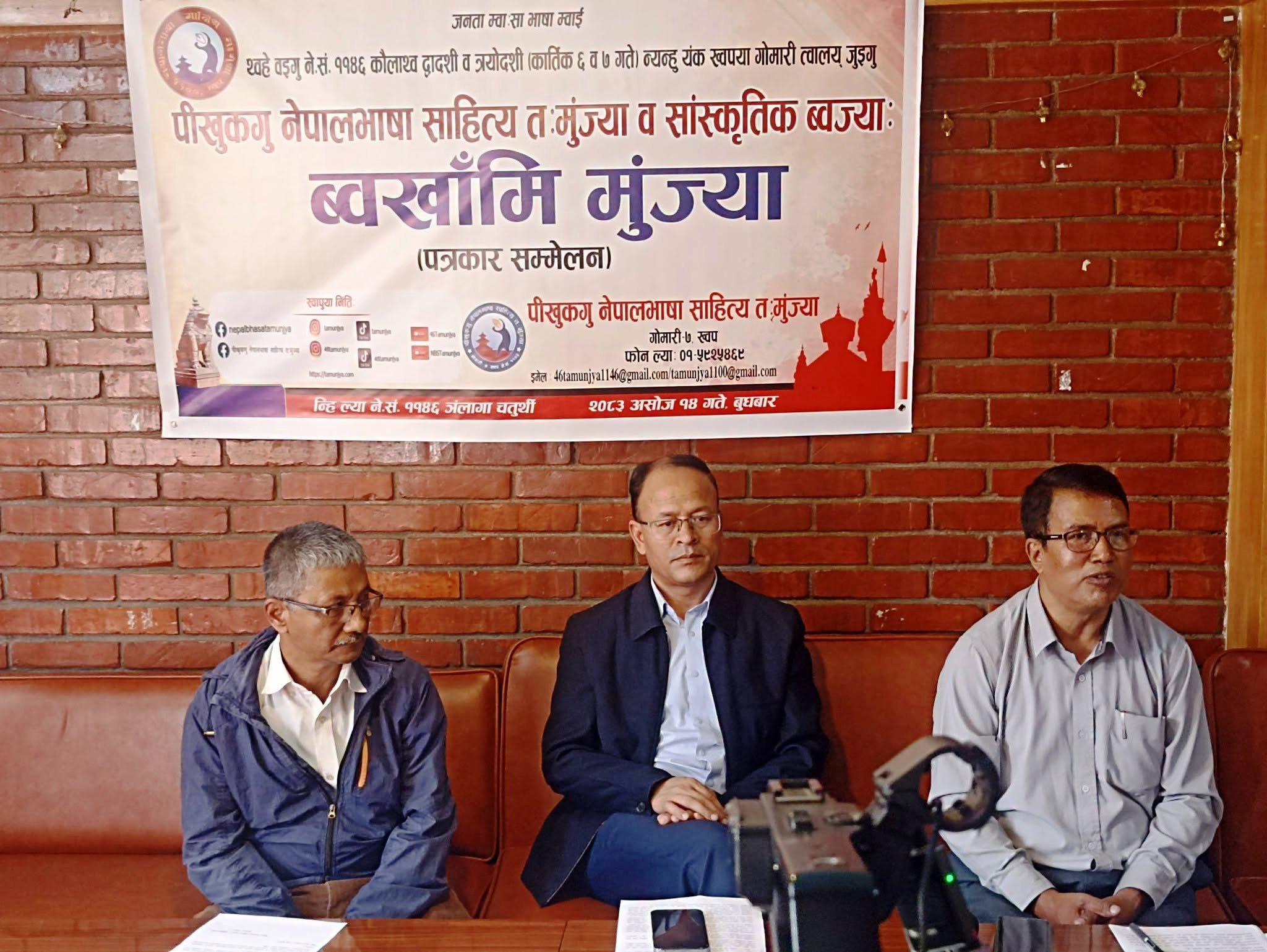 तःमुंज्या नयाँ–पुराना साहित्यकारको साहित्यमार्फत जनचेतना जगाउने विराट् मञ्च