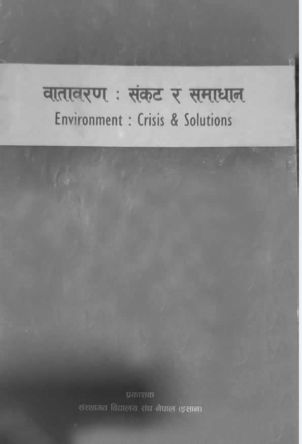 क्योटो सम्झौतालाई जीवित राखौँ