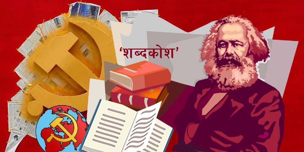 विरोधीहरूबिच एकता र सङ्घर्ष द्वन्द्ववादको एक नियम