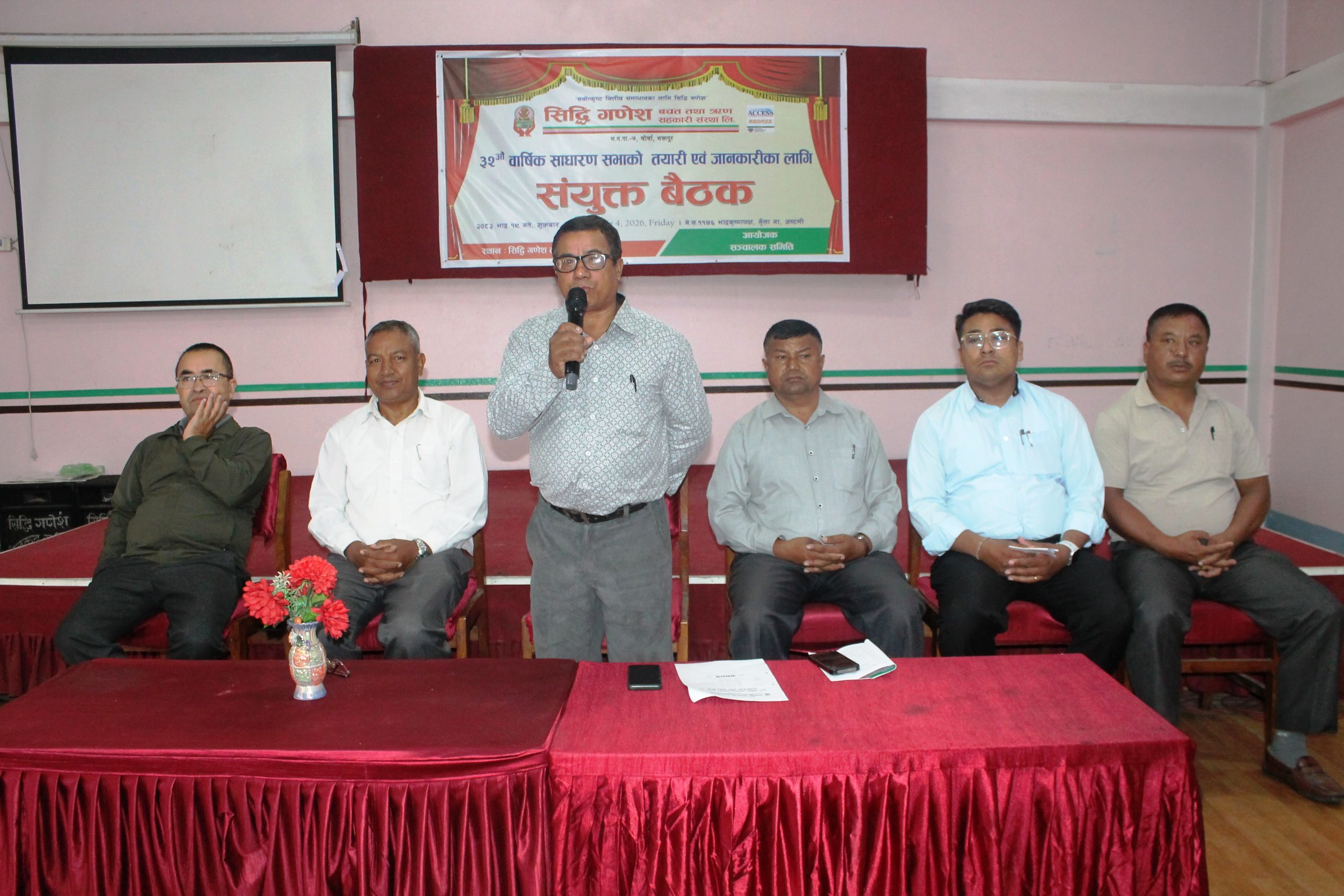 सिद्धि गणेश साकोसको ३२ औँ वार्षिक साधारणसभाको तयारी बैठक