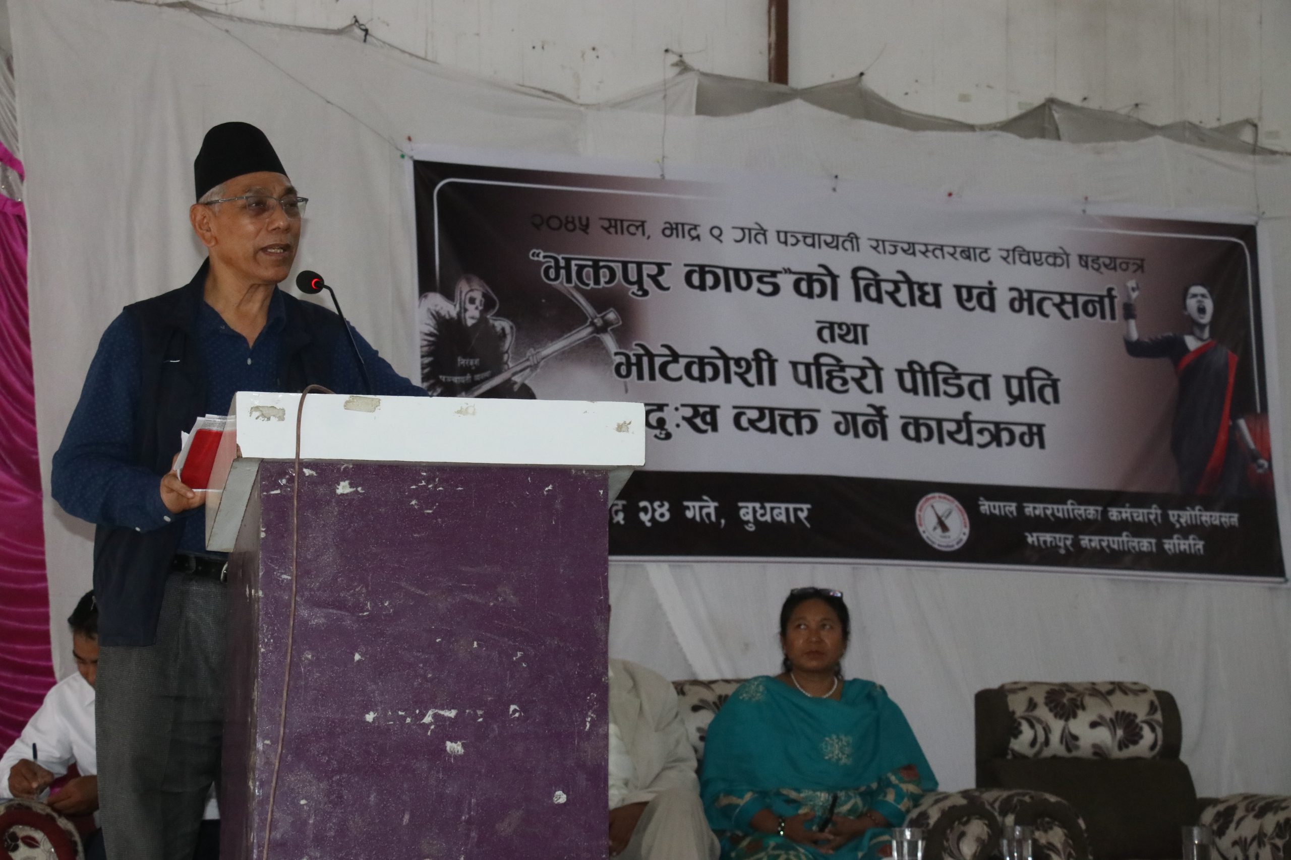 “भक्तपुर काण्ड पञ्चायती राज्य षड्यन्त्र नै थियो”