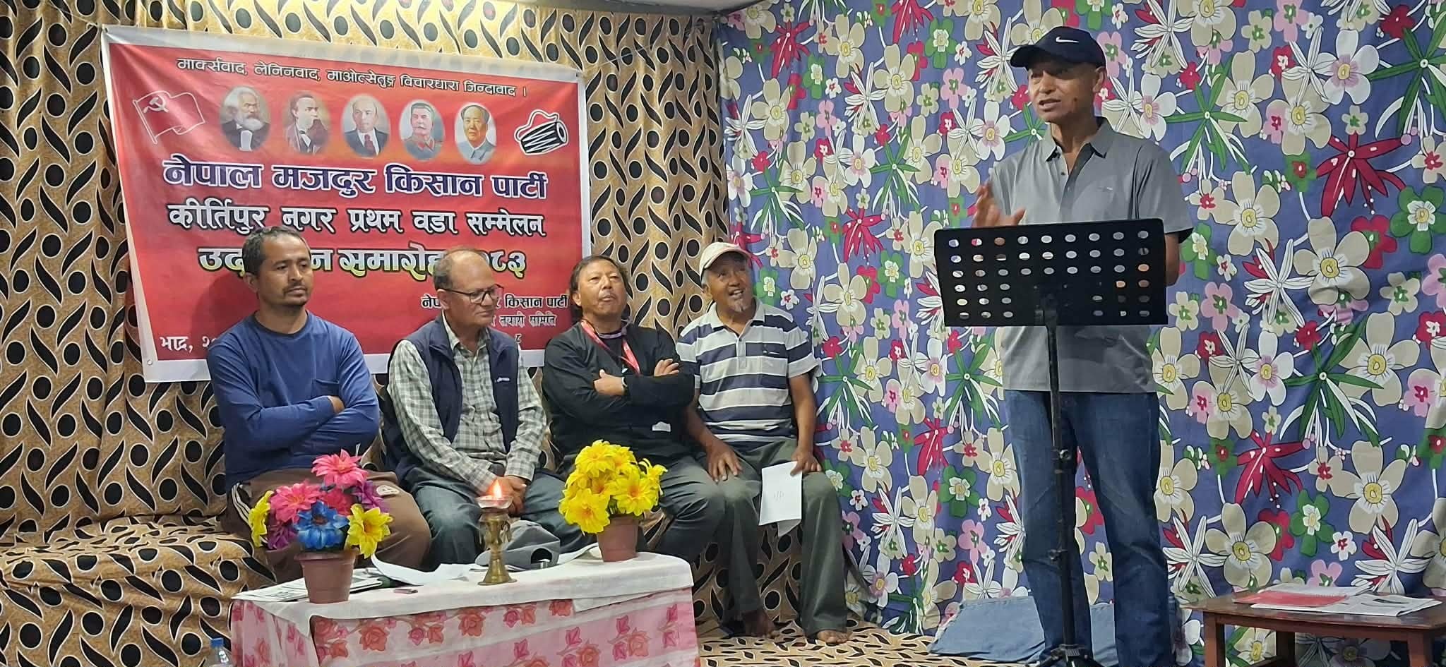 नेमकिपा कीर्तिपुर नगरको वडा नं. ८ मा वडा सम्मेलन