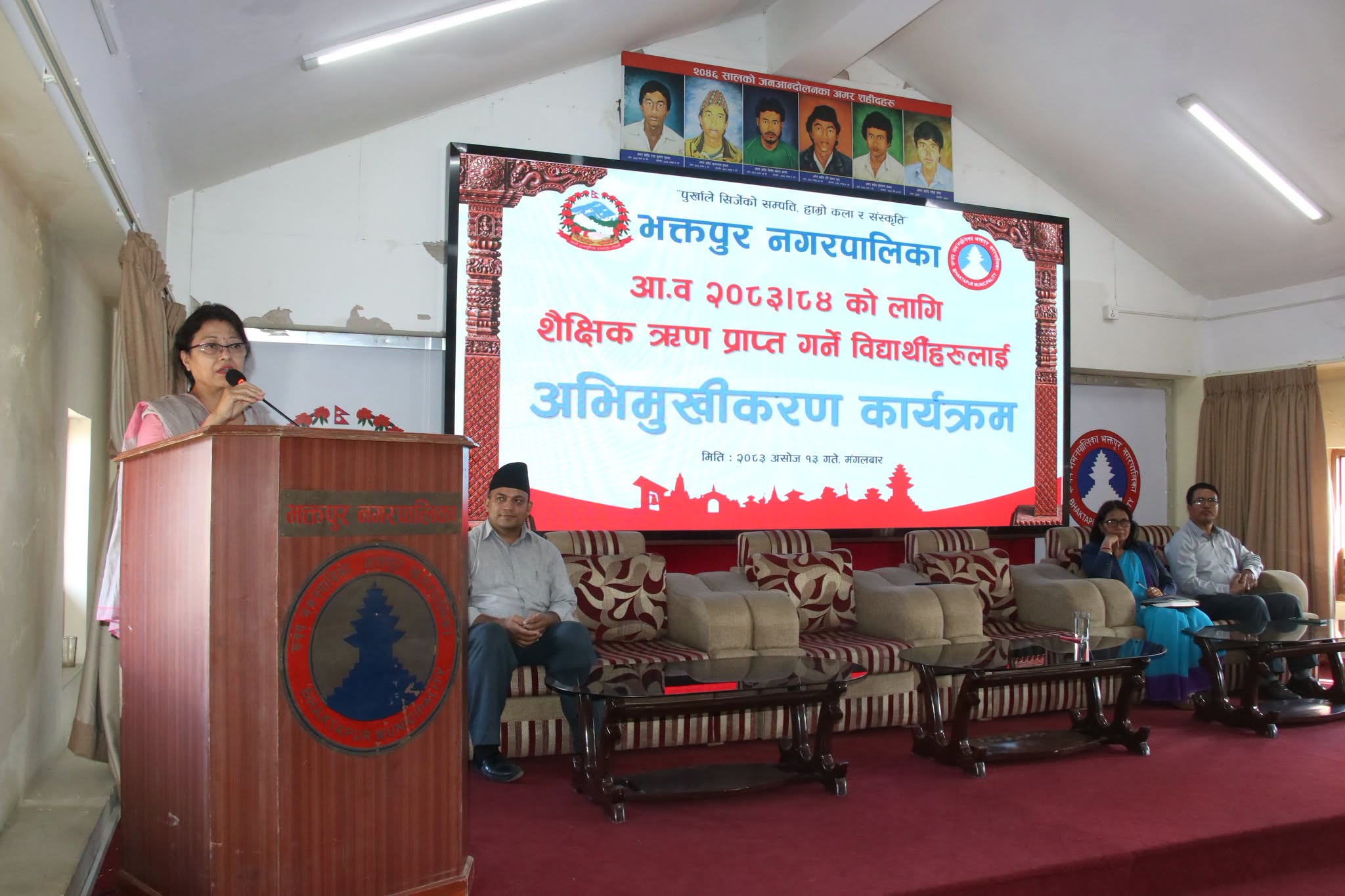 शैक्षिक ऋण अभिमुखीकरण कार्यक्रम सम्पन्न