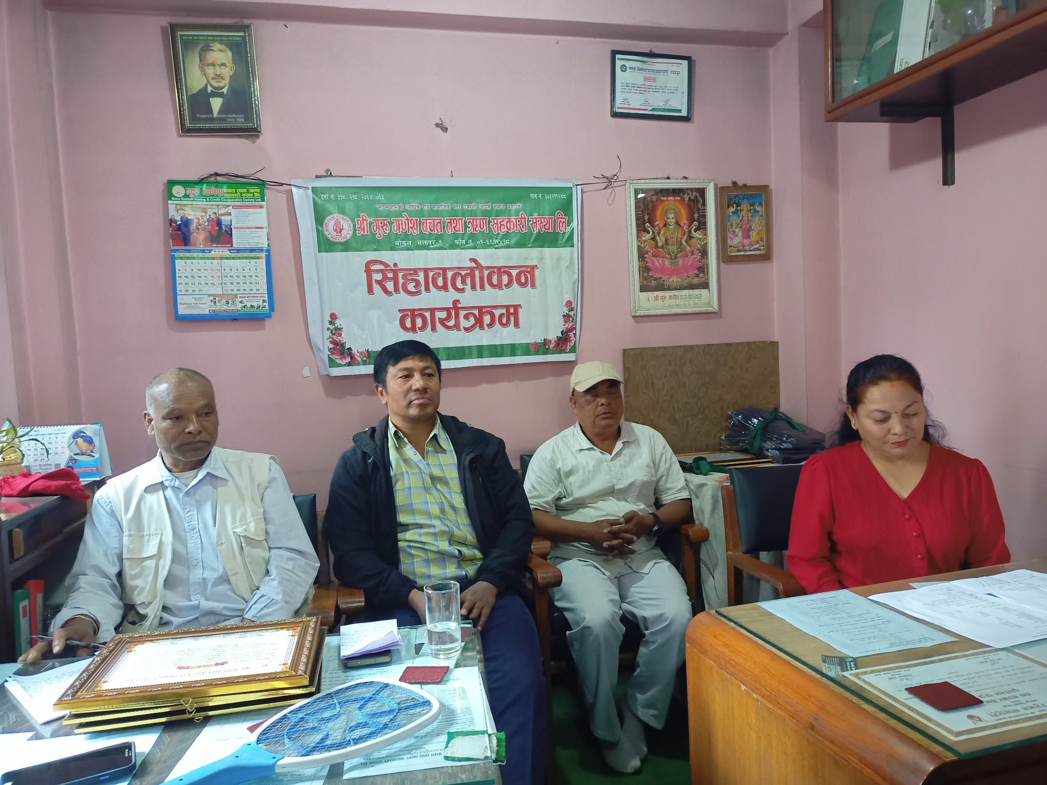 गुरु गणेश साकोसमा सिंहावलोकन कार्यक्रम