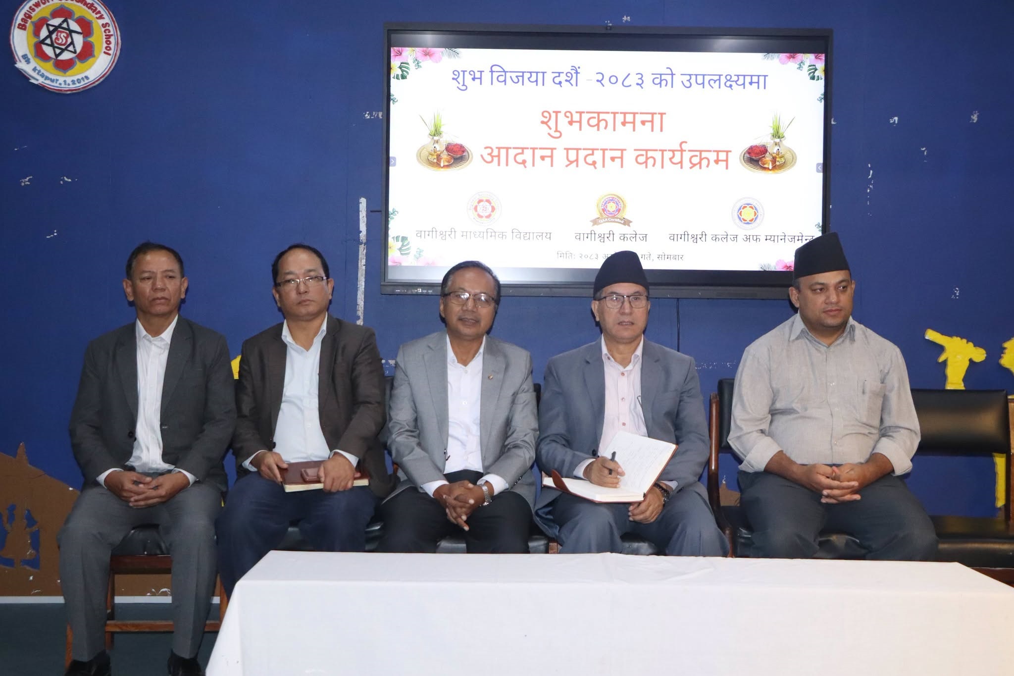 वागीश्वरीमा शुभकामना आदानप्रदान