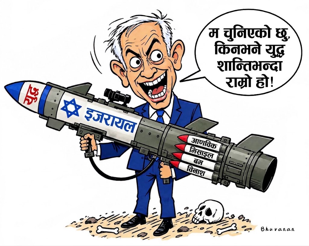 व्यङ्ग्यचित्रको कुनो