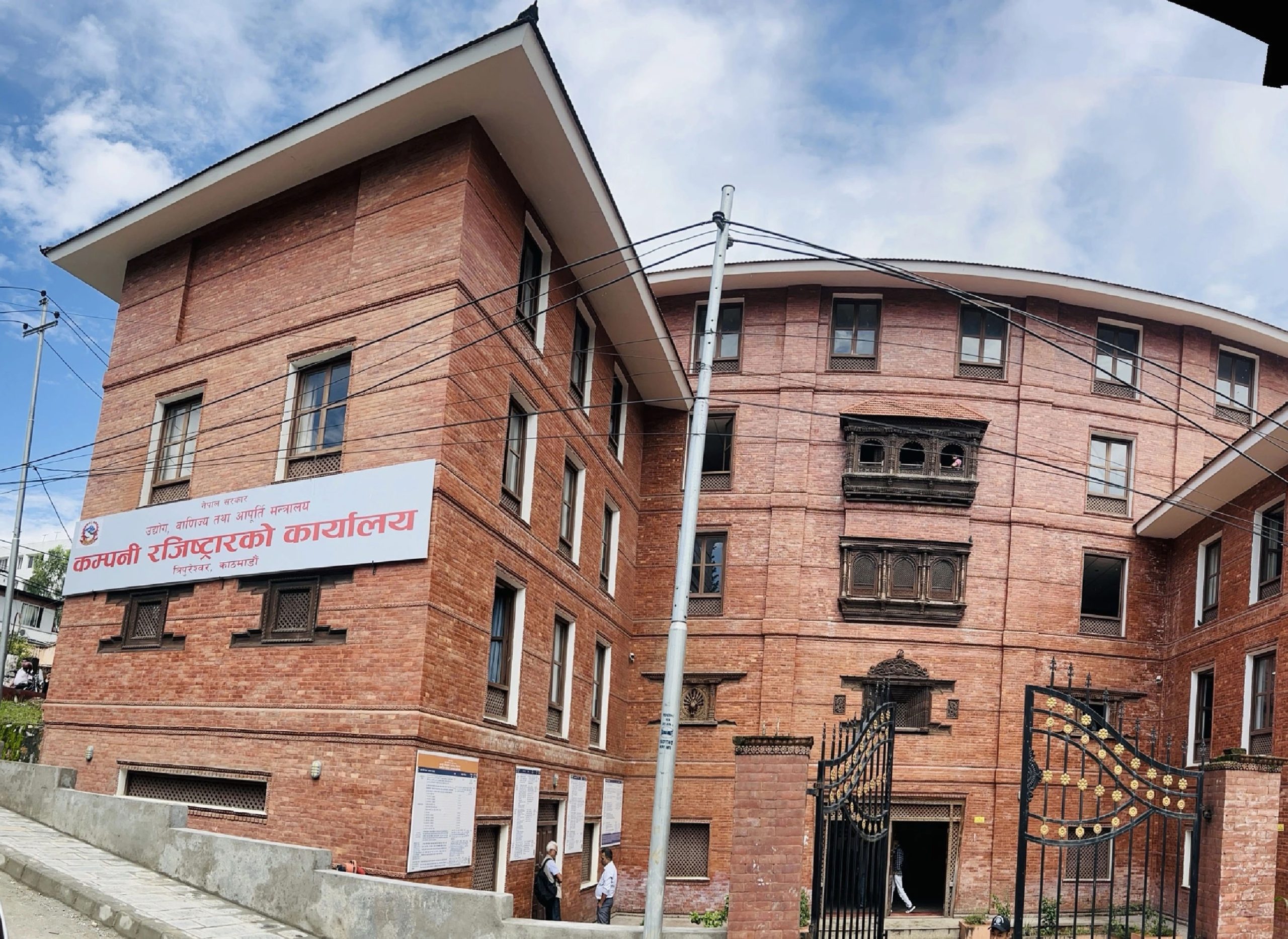 व्यवसाय दर्ता तथा सञ्चालन ऐनहरू एक चर्चा
