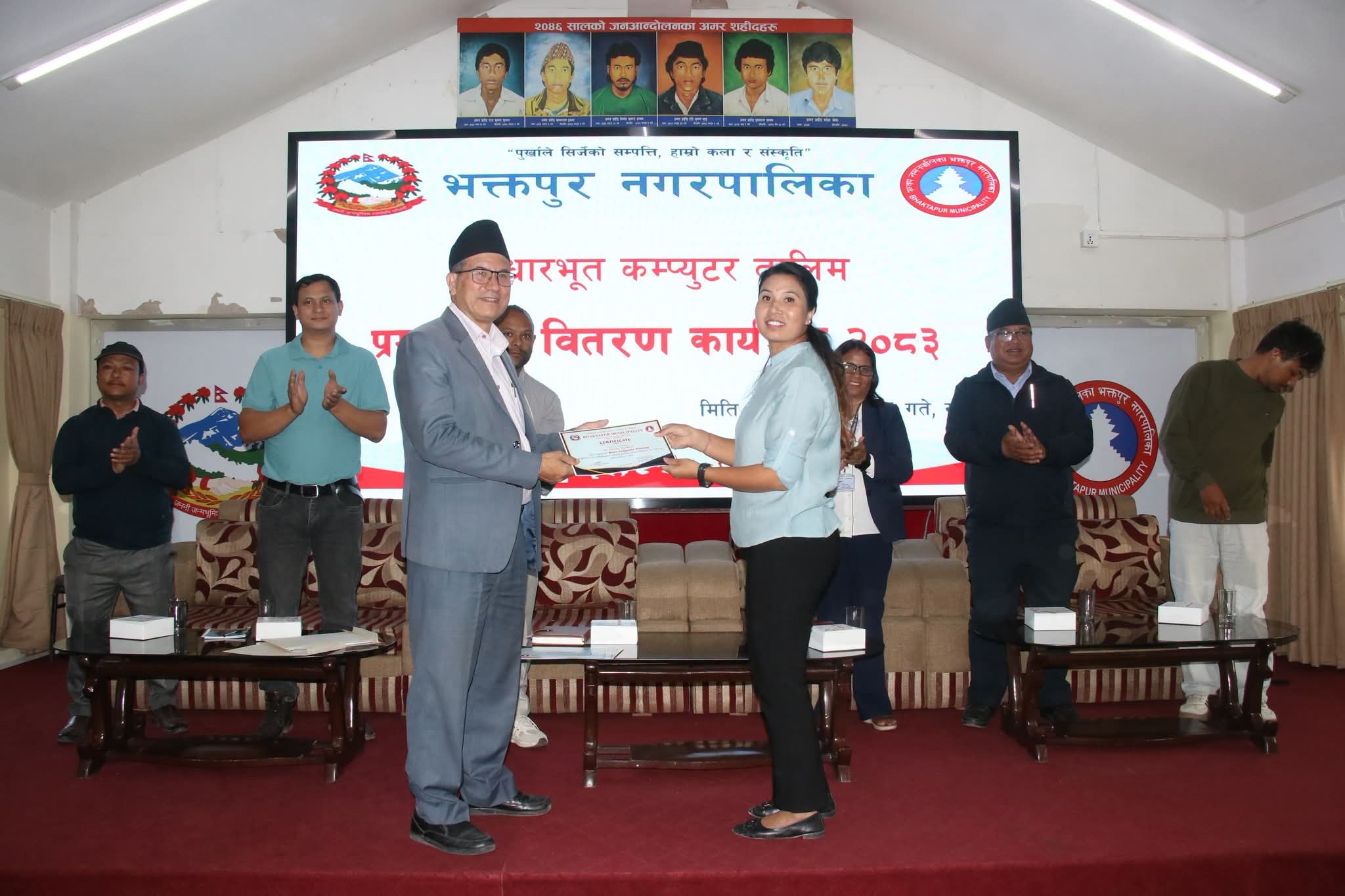आधारभूत कम्प्युटर तालिम समापन तथा प्रमाणपत्र वितरण कार्यक्रम